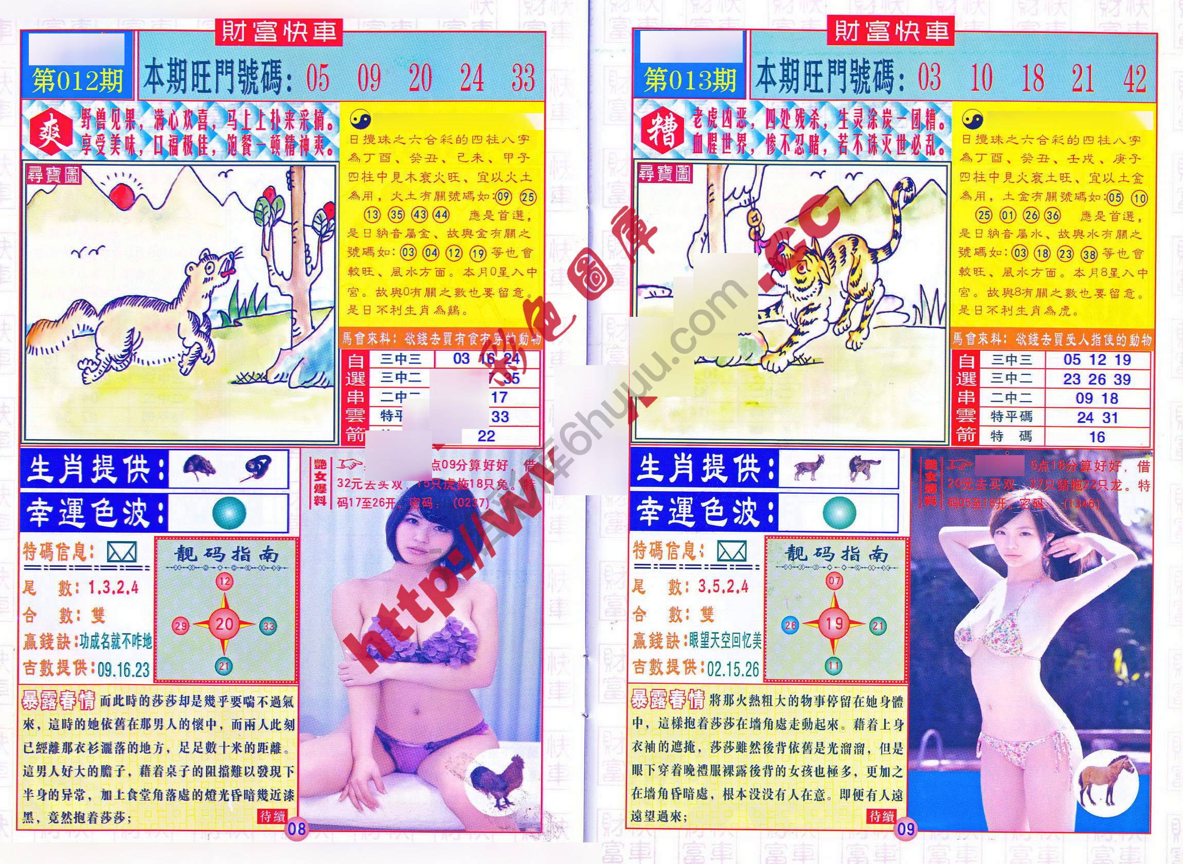 财富快车