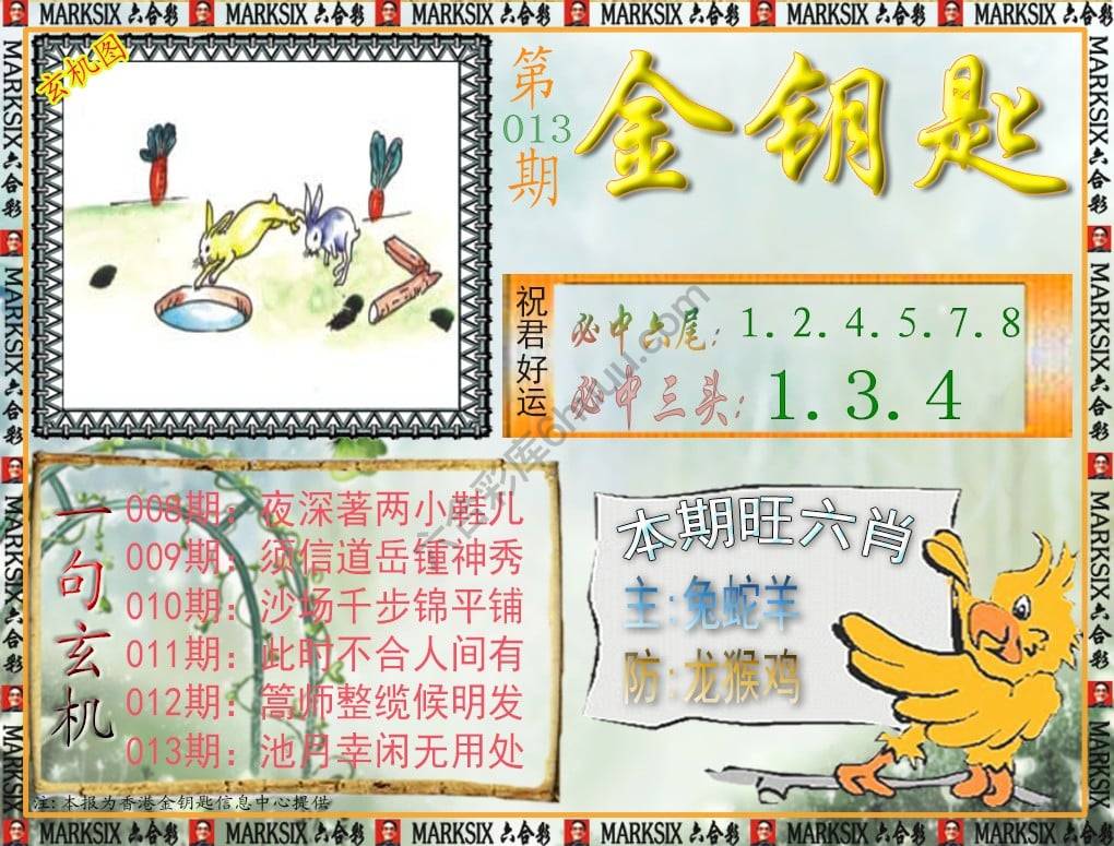 金钥匙