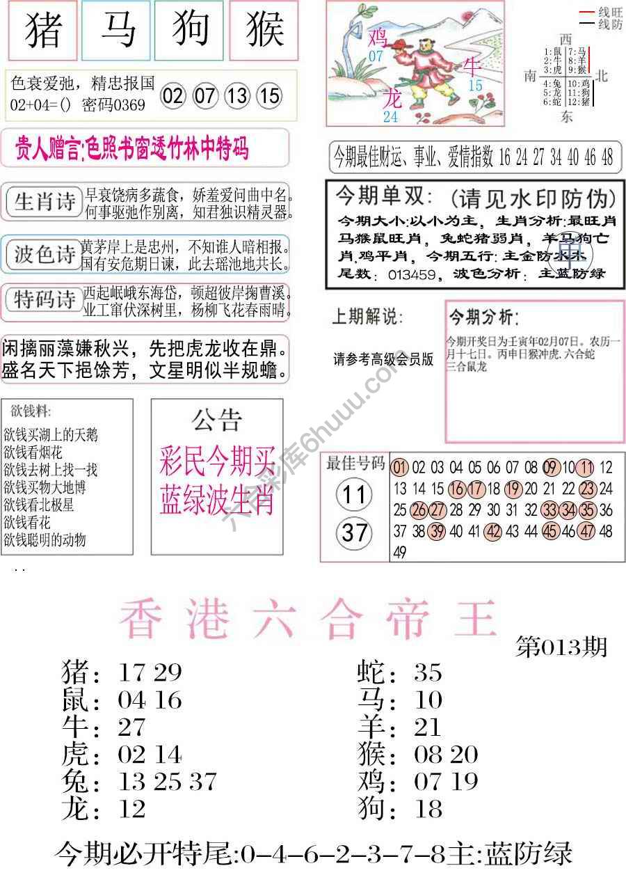 凤凰闲情