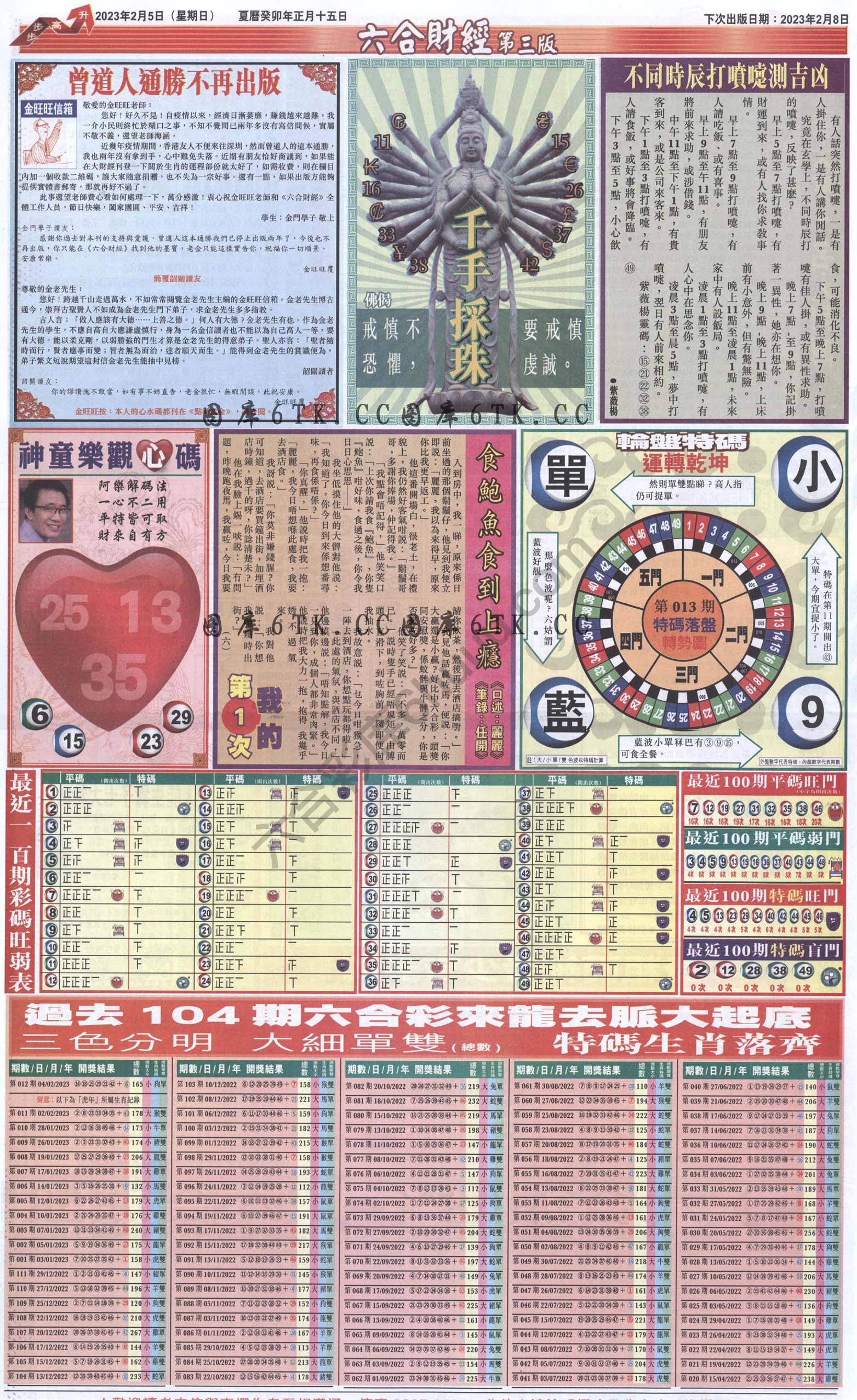 新六合财经