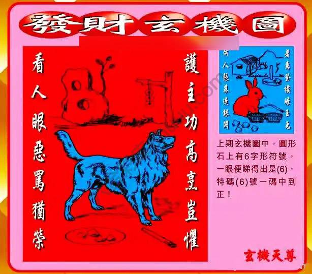 发财玄机图
