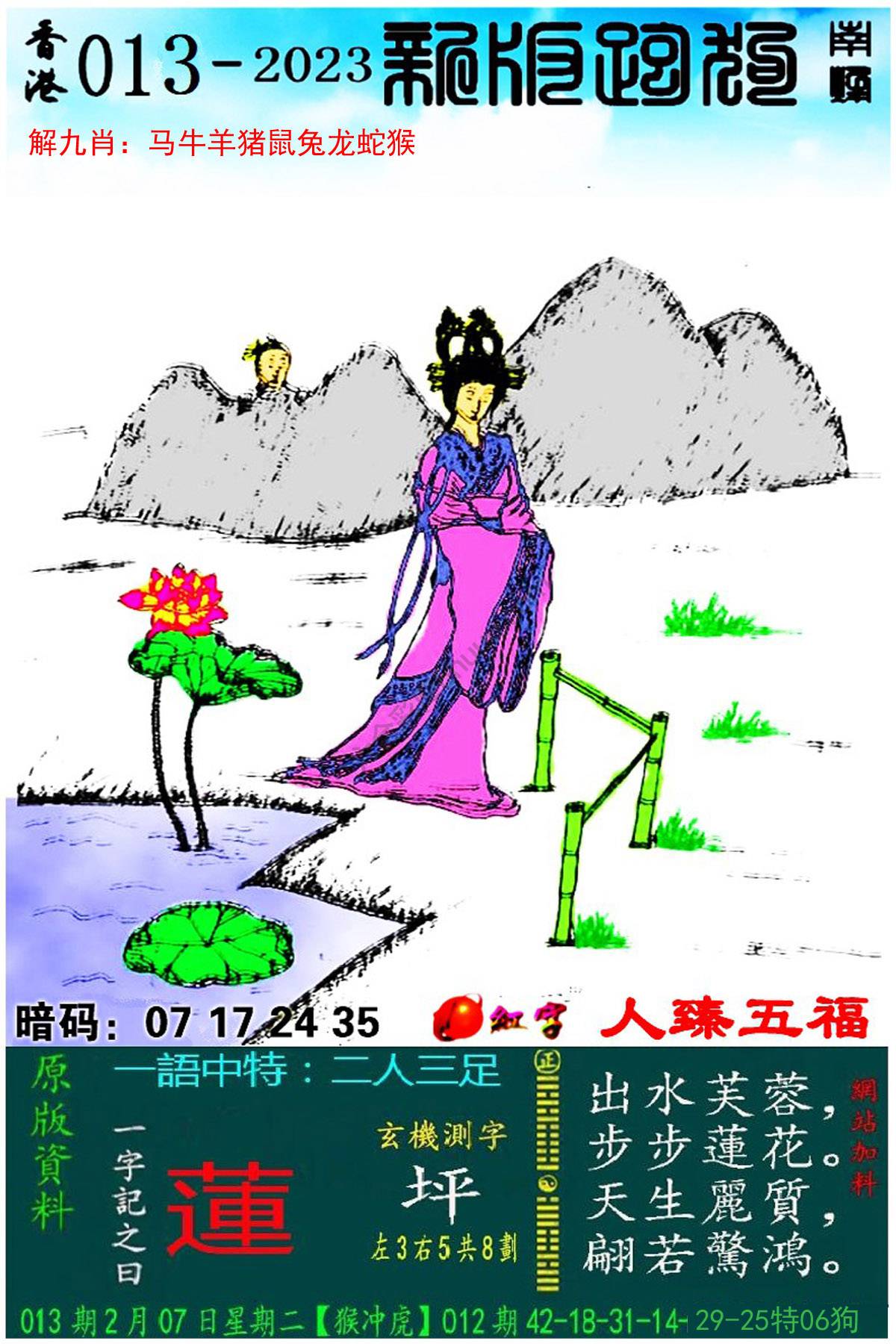 跑狗图（新版）