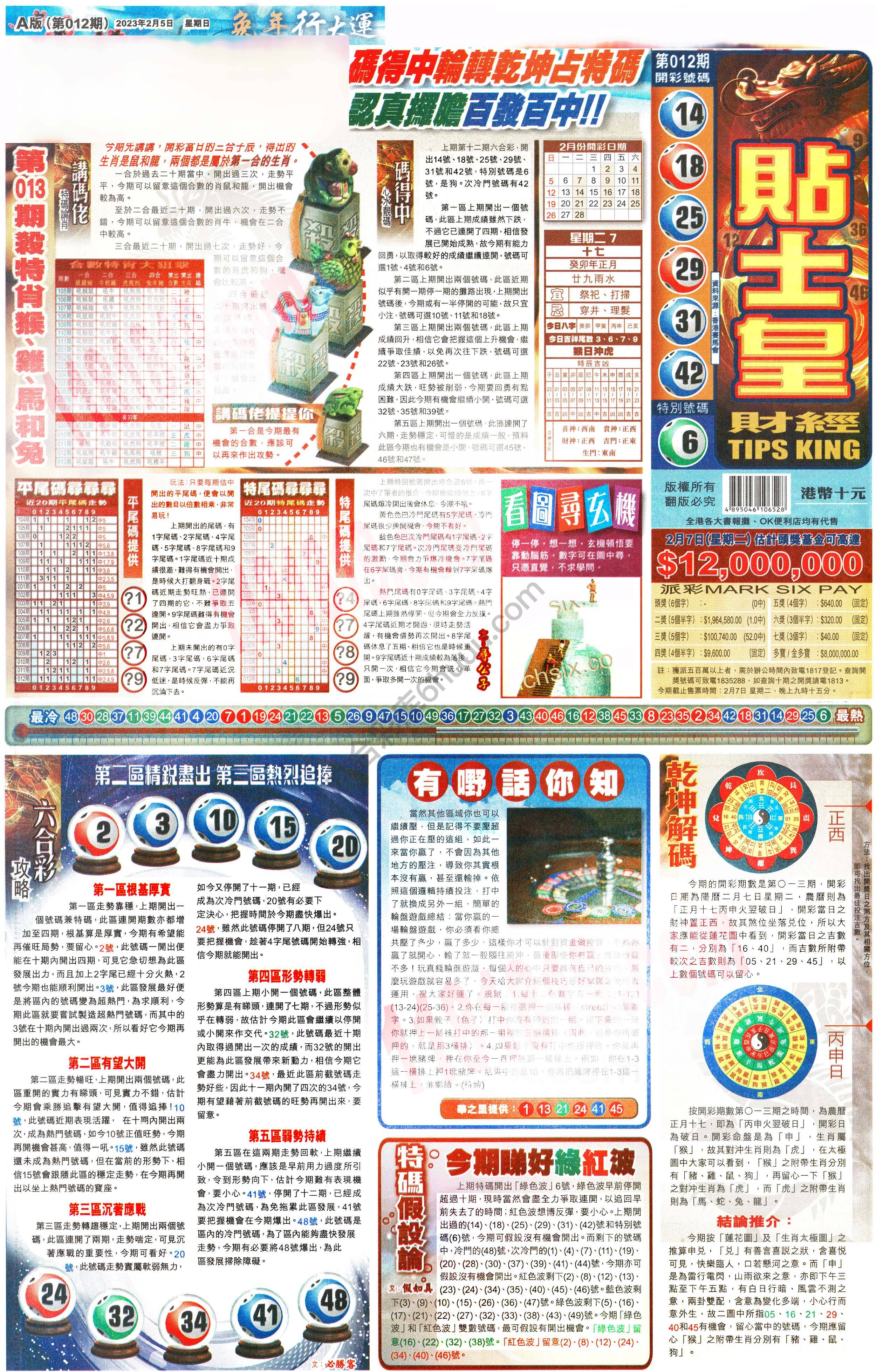 大版贴士皇