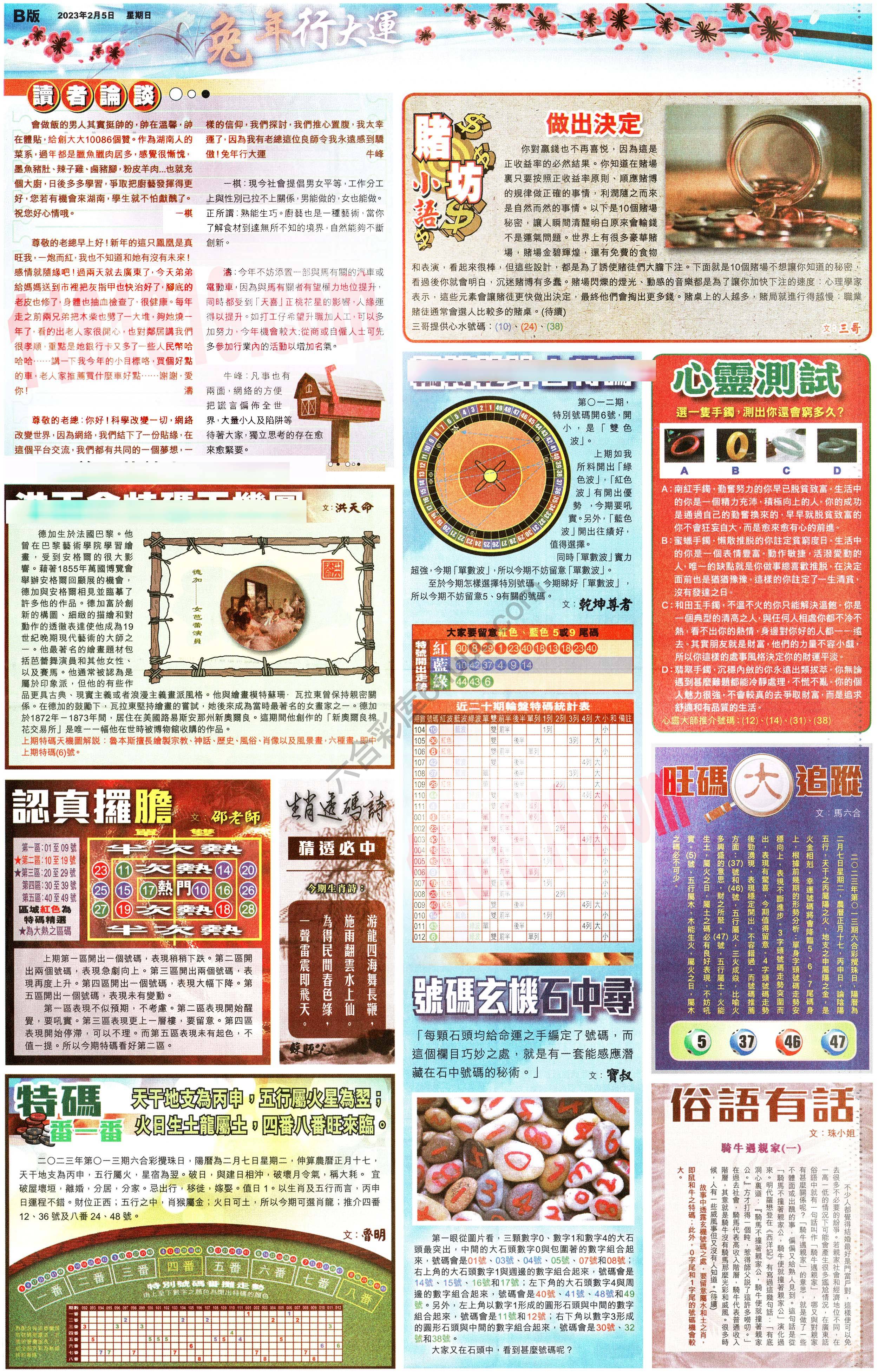 大版贴士皇