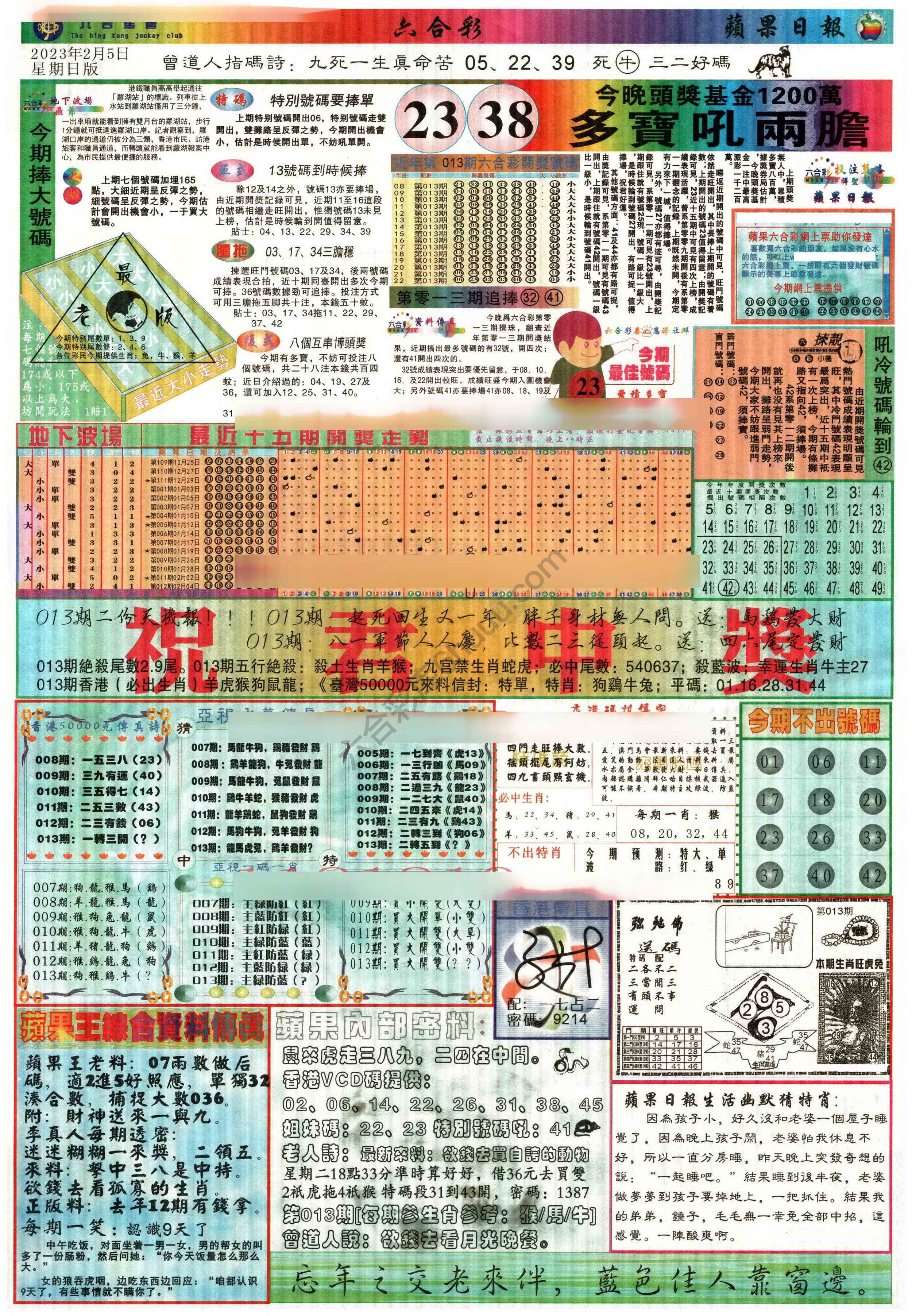 苹果日报