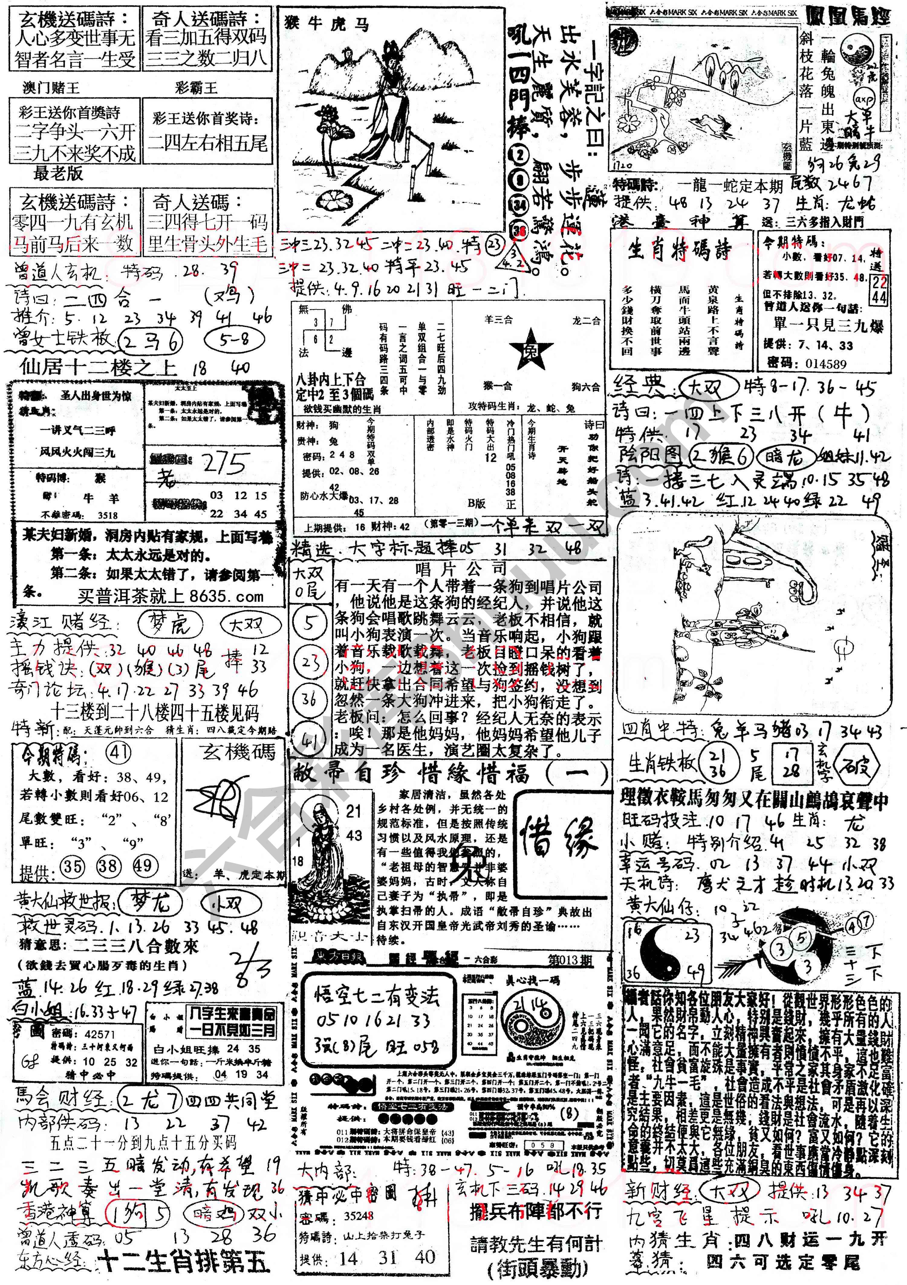 正手写