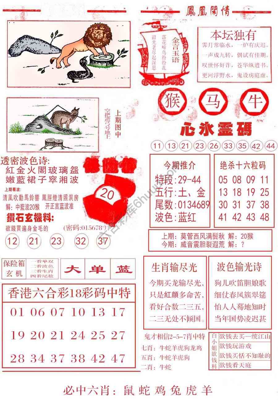 凤凰闲情