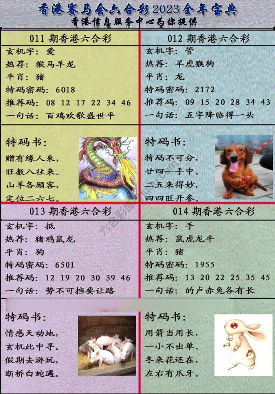 宝典报