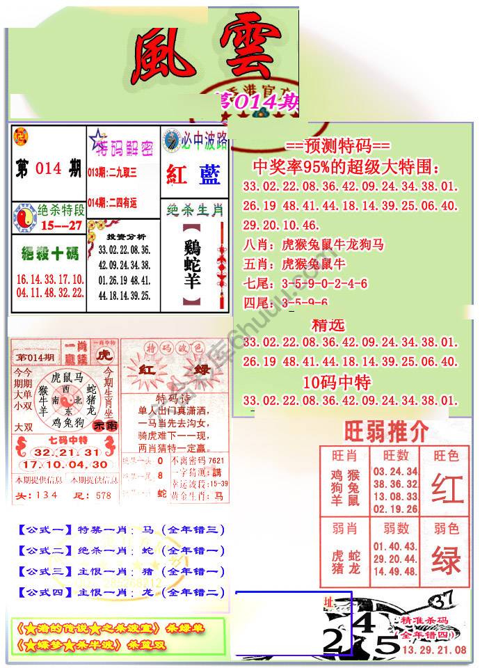 风云榜