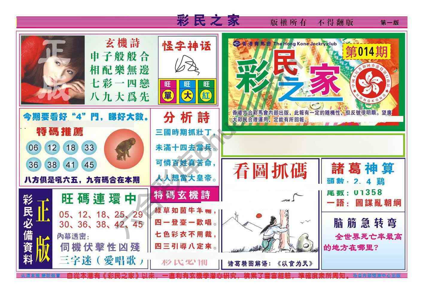 彩民之家