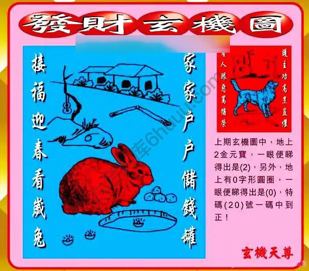 发财玄机图