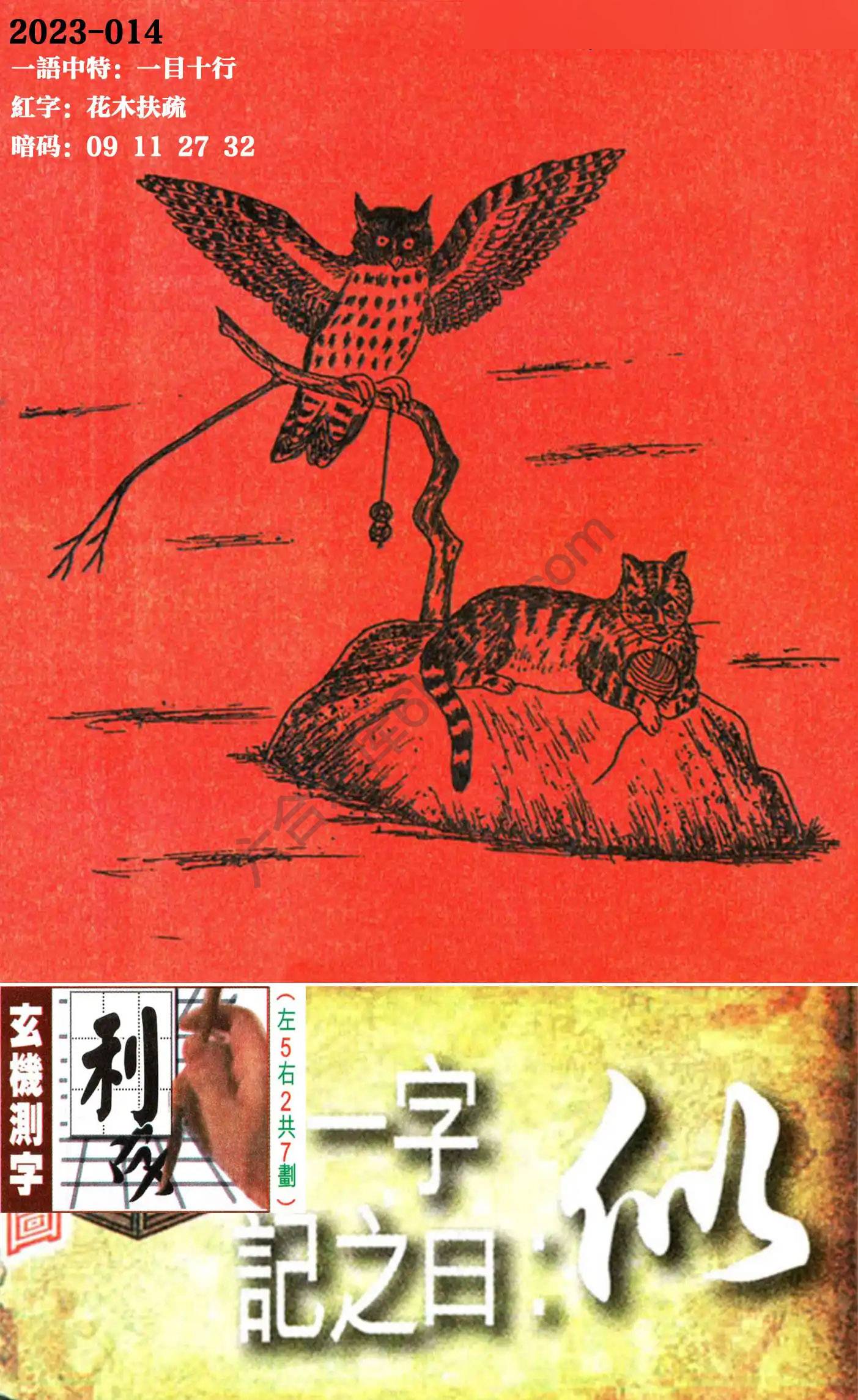 高清跑狗图