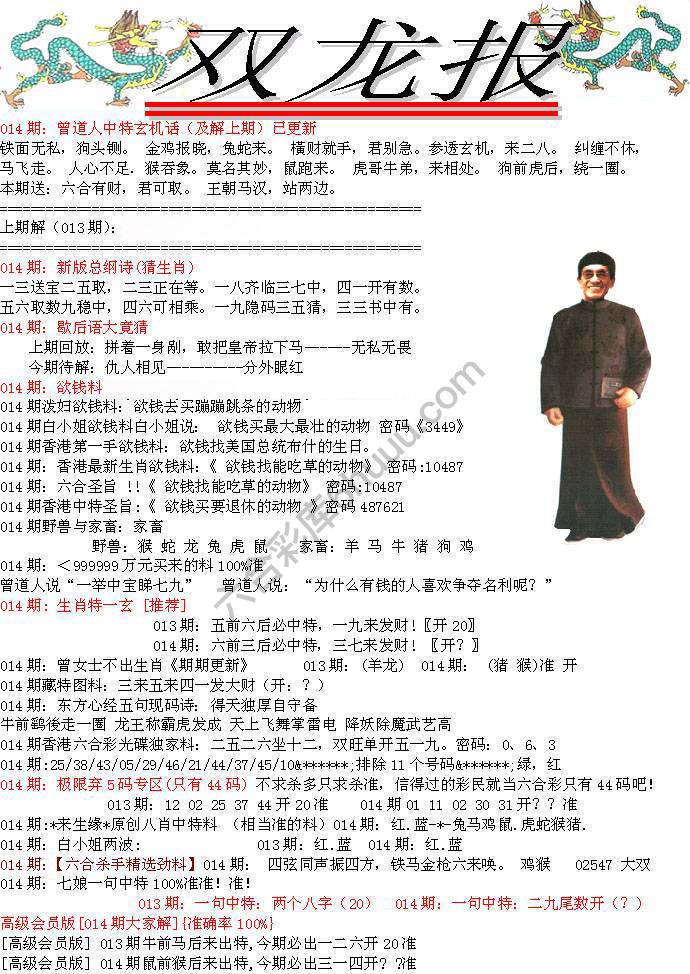 双龙报