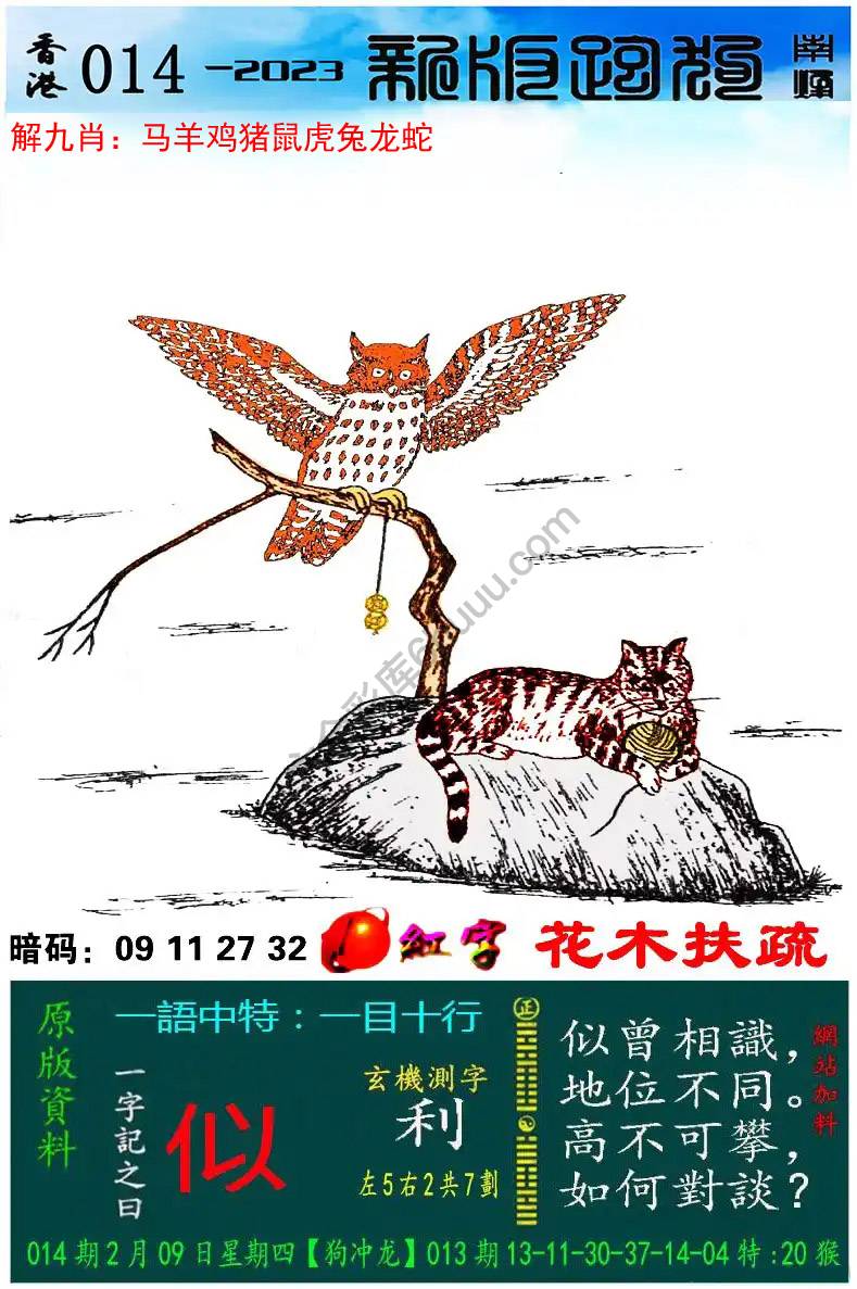 跑狗图（新版）