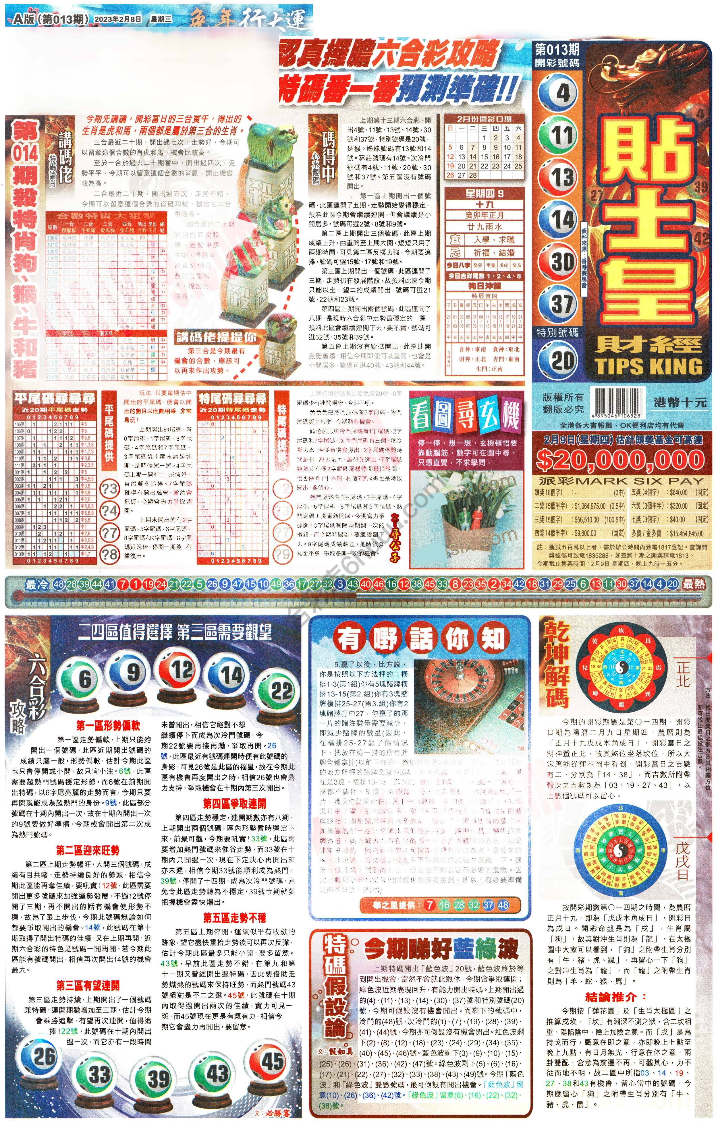 大版贴士皇