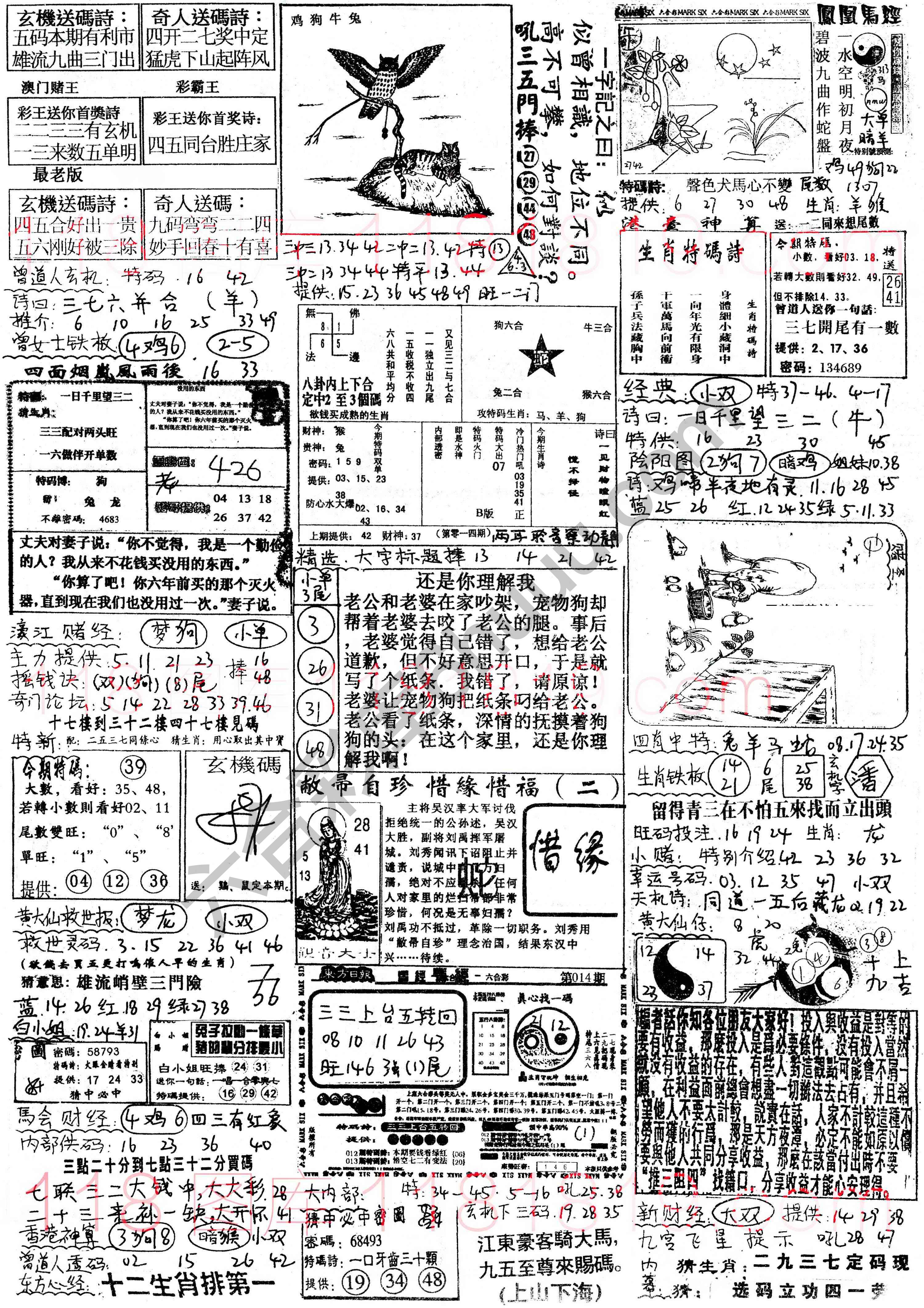 正手写