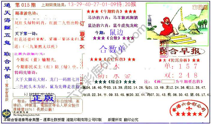 联合早报