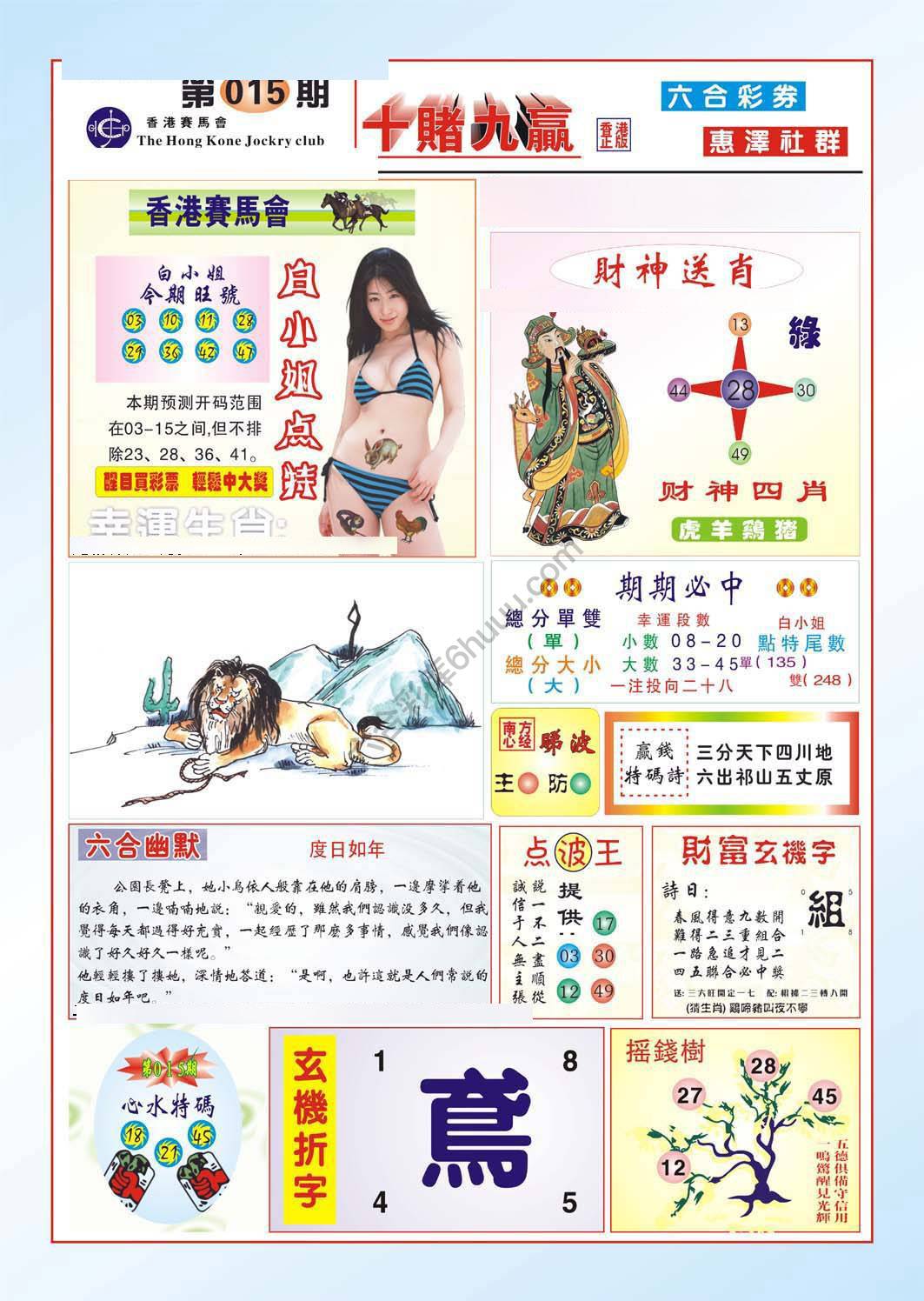 十赌九赢