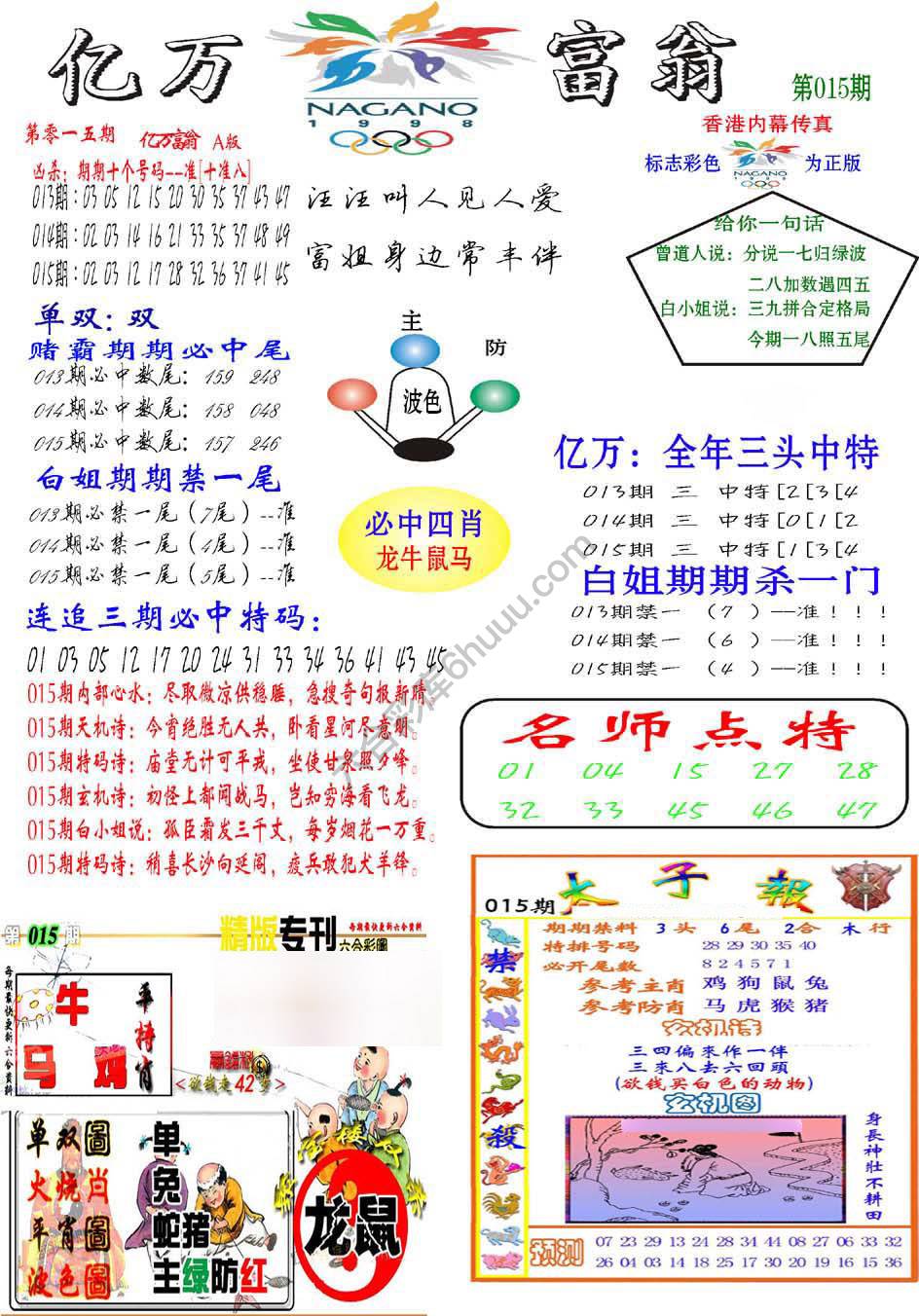 亿万富翁