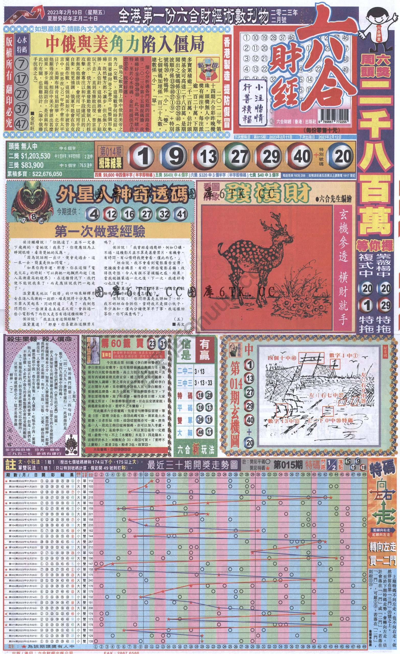 新六合财经