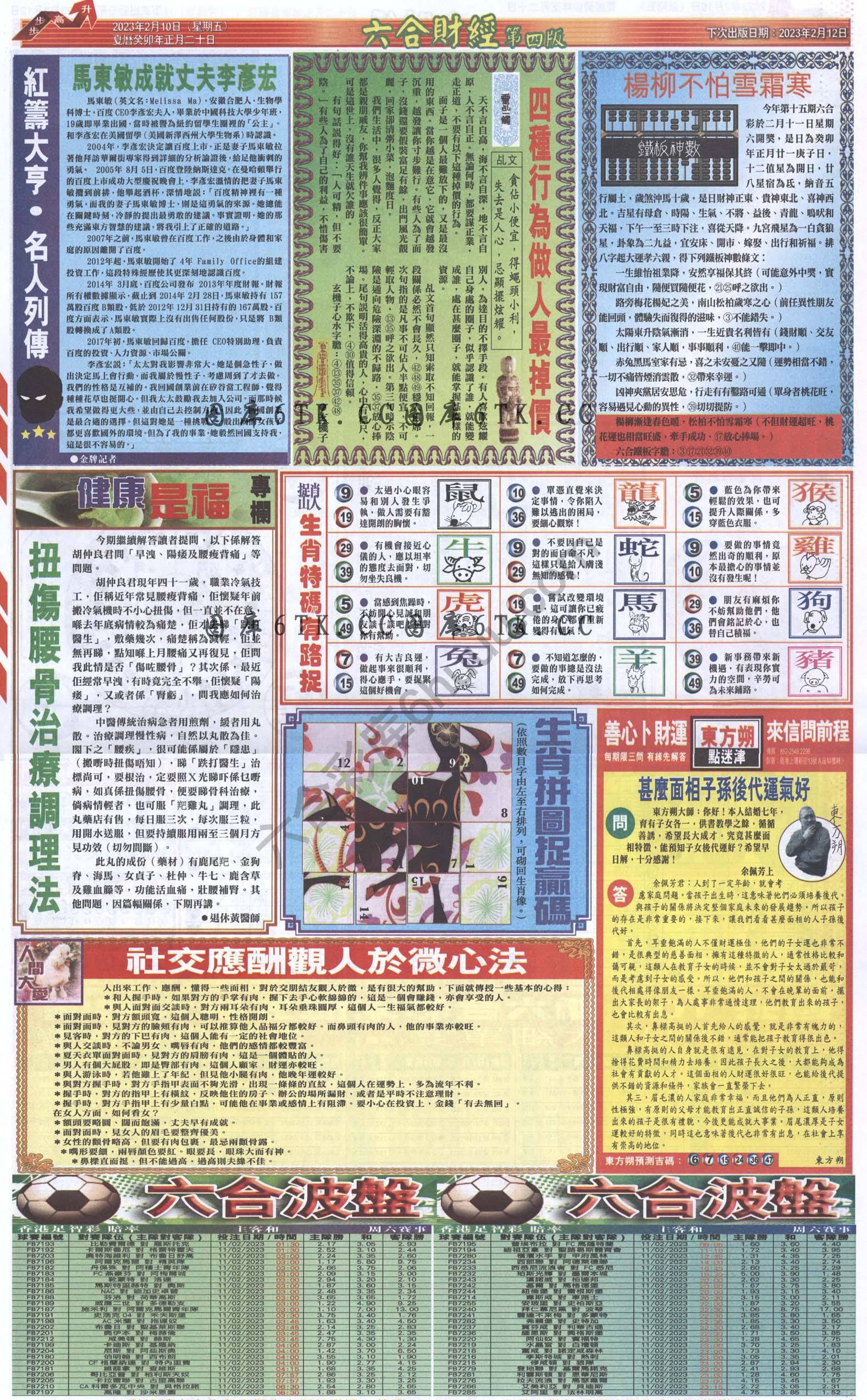 新六合财经