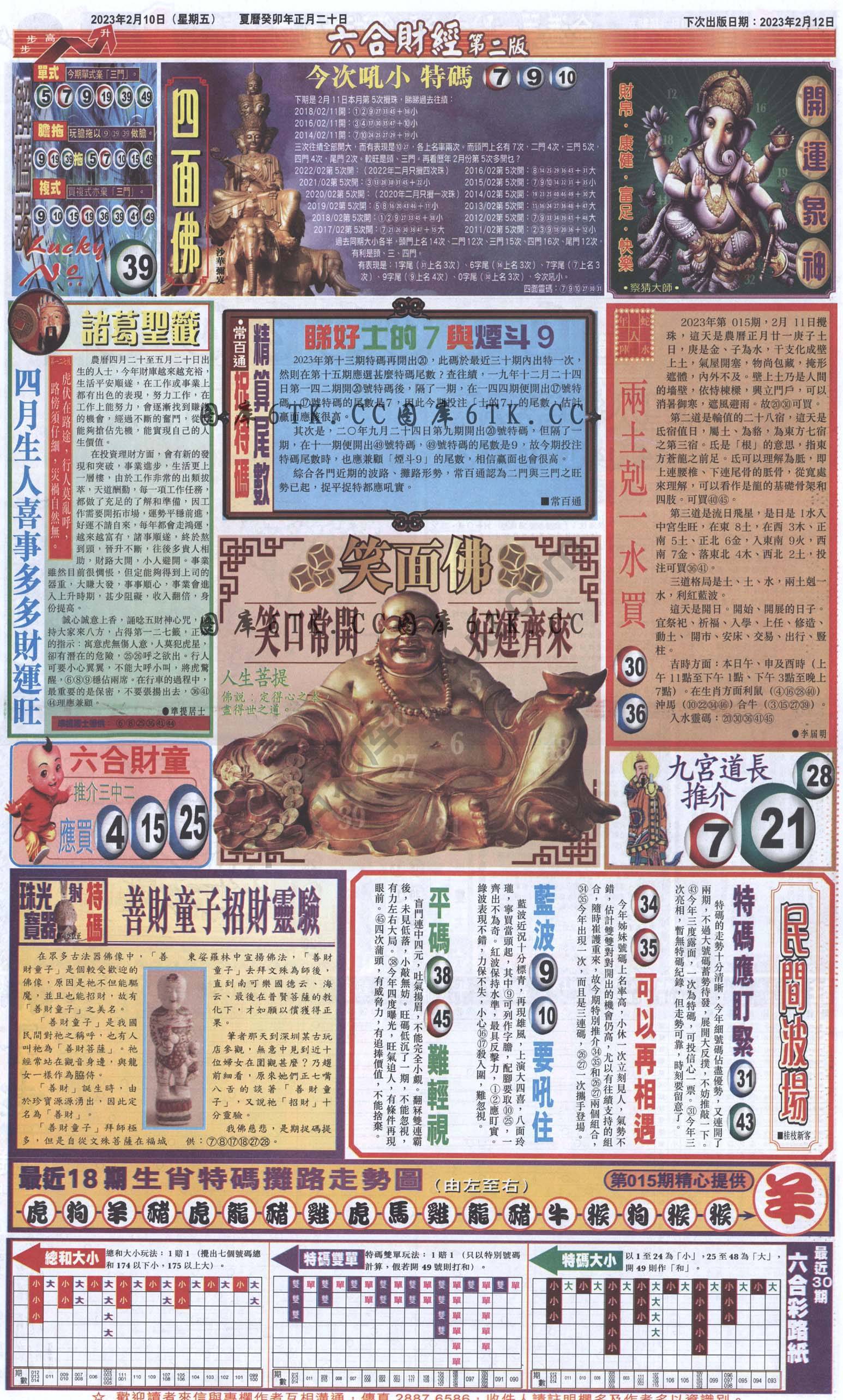 新六合财经