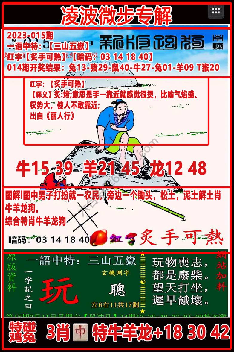 凌波微步解跑狗