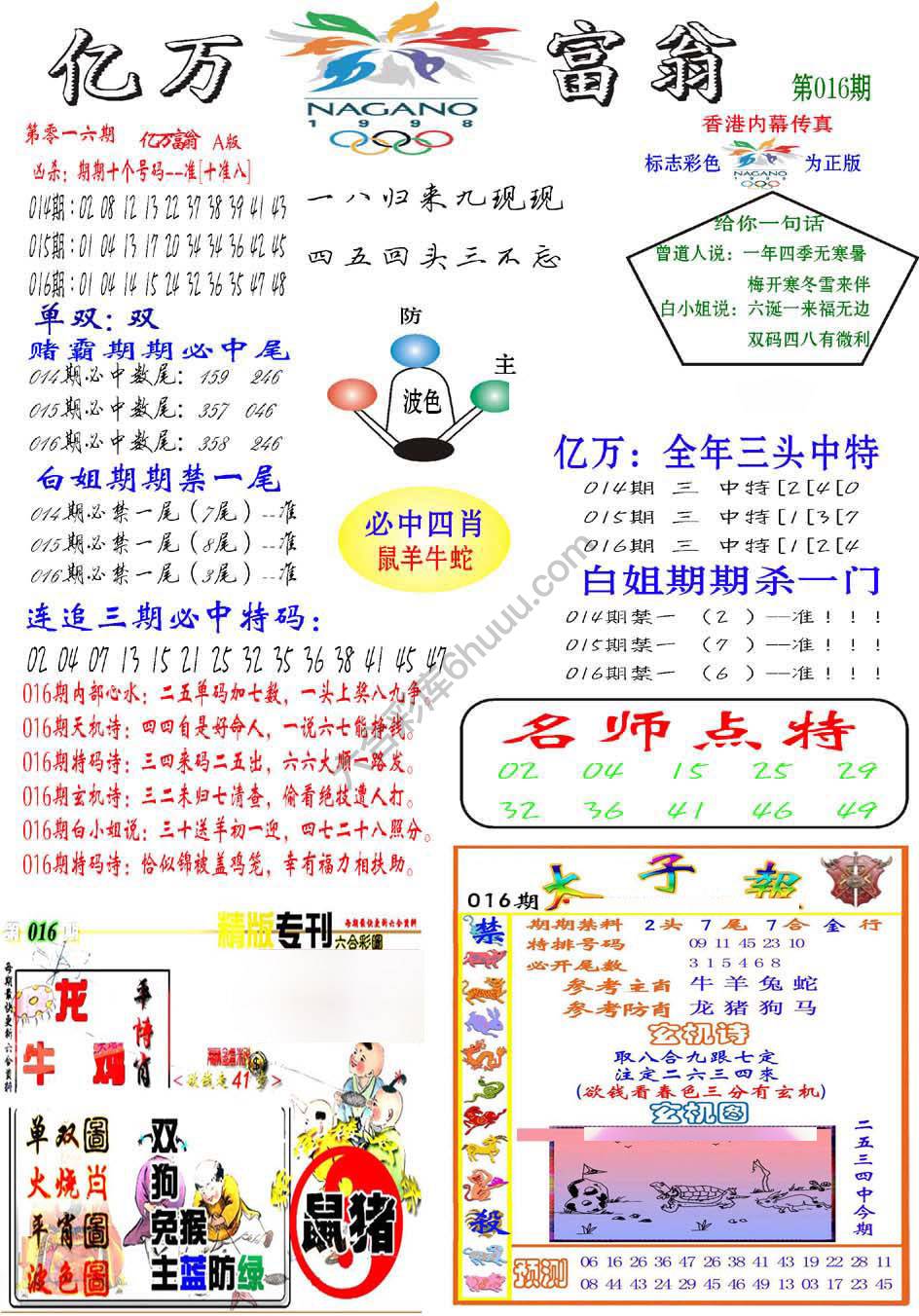 亿万富翁