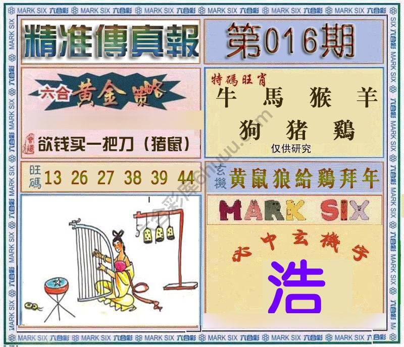 精准传真报