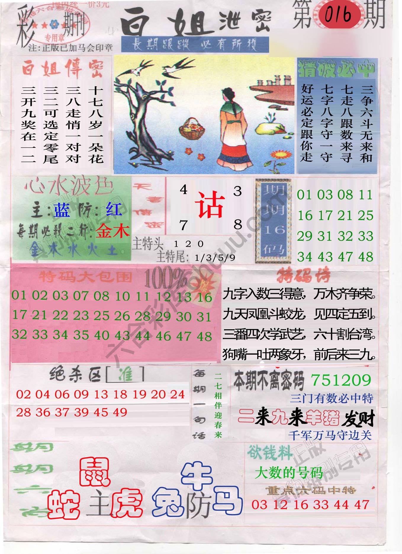 白姐泄密
