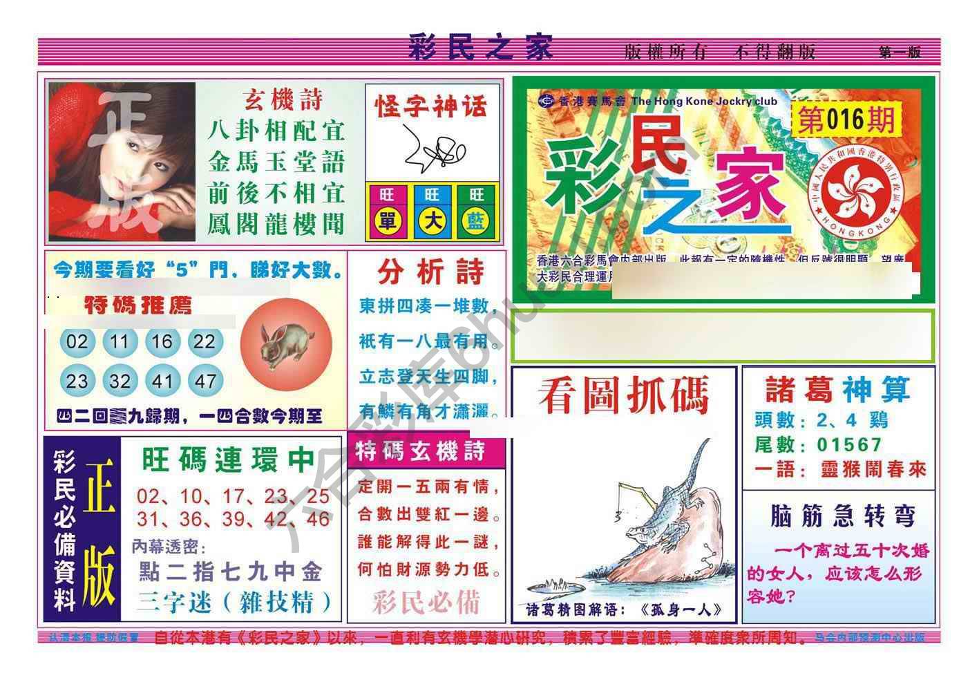 彩民之家