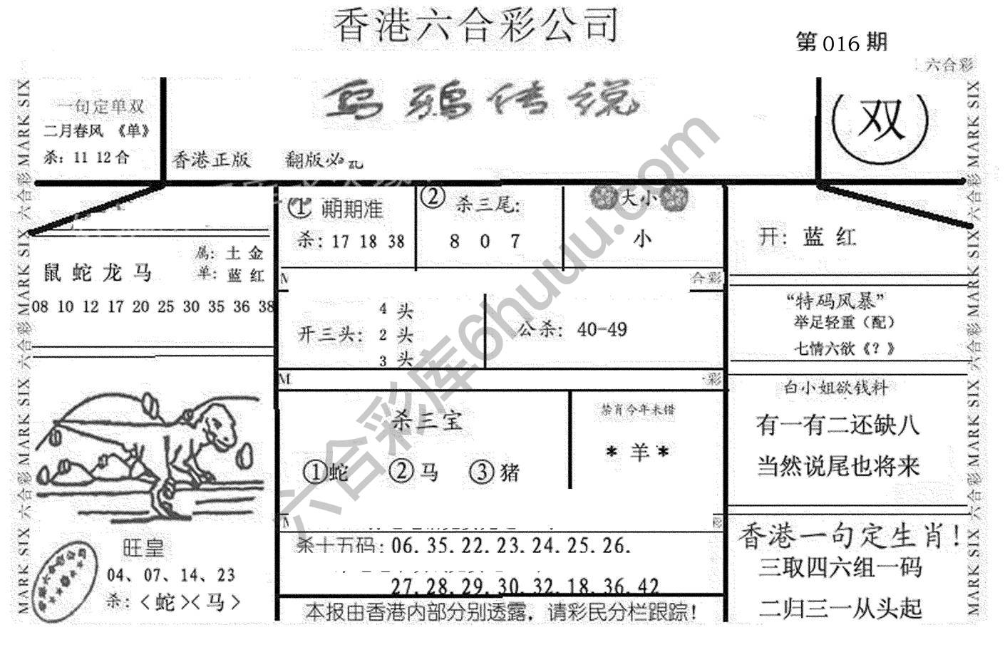 乌鸦传说