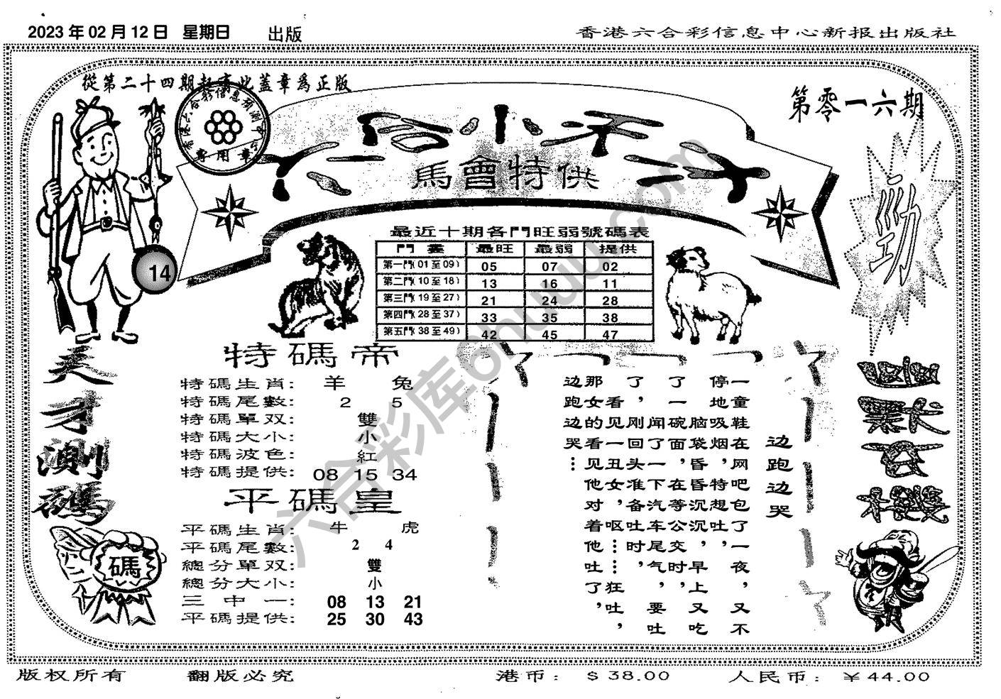 六合小天才