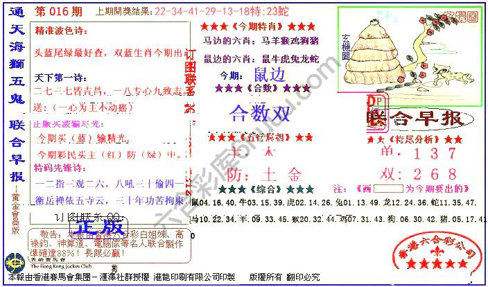 联合早报