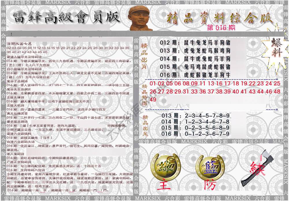 当天报
