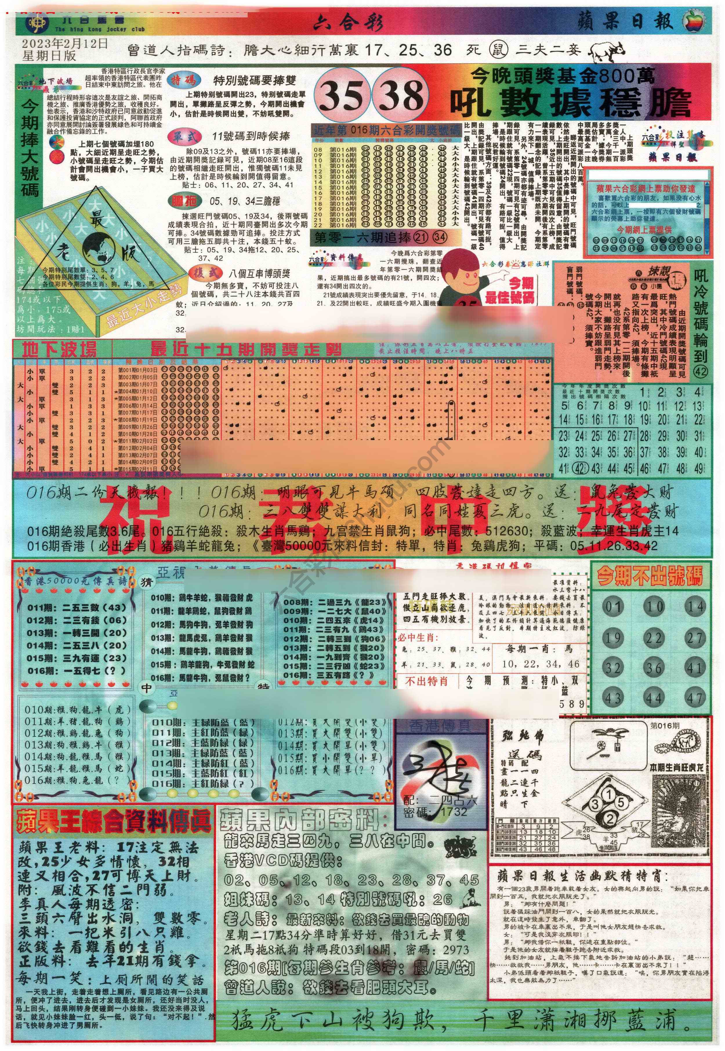 苹果日报