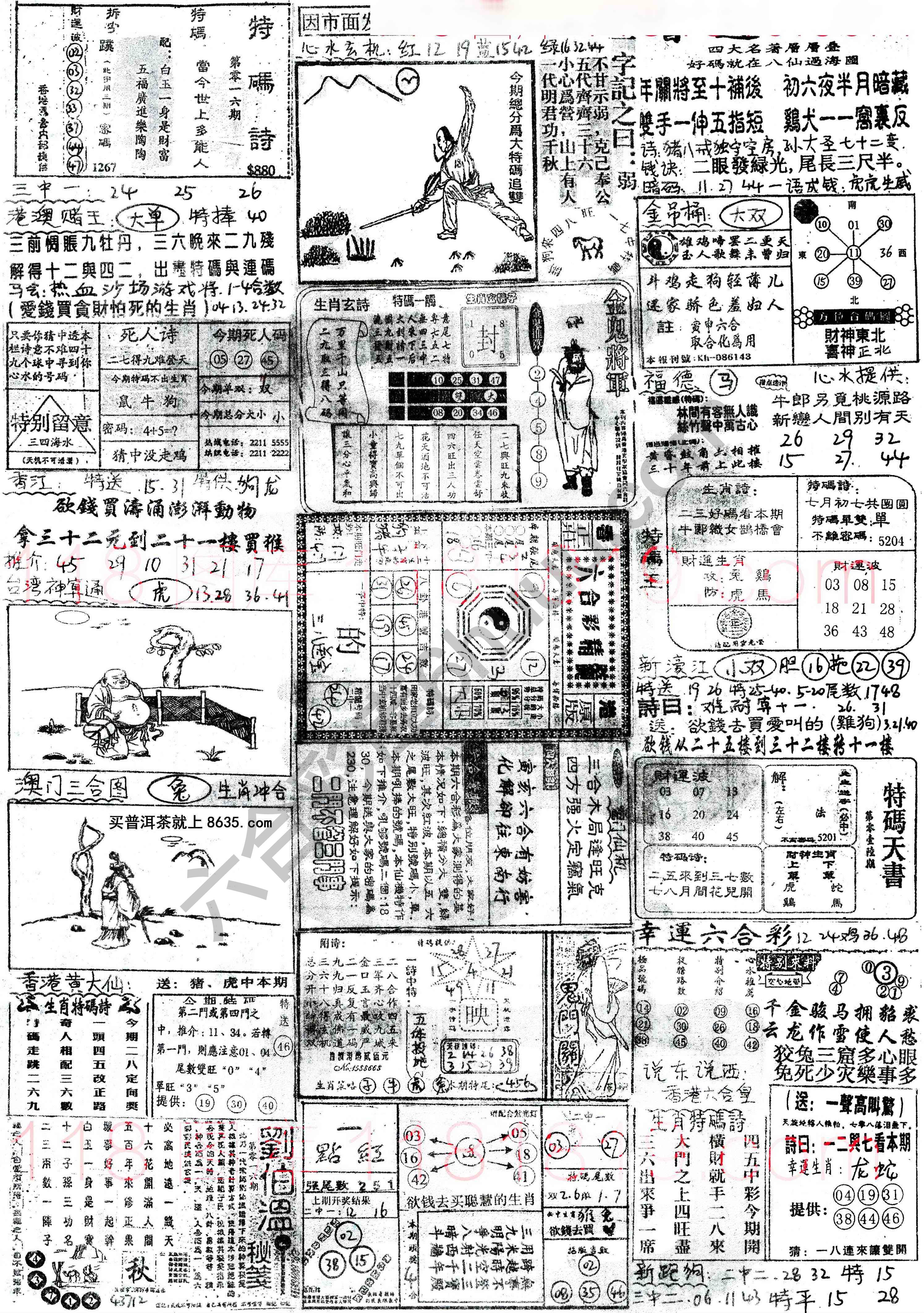 正手写