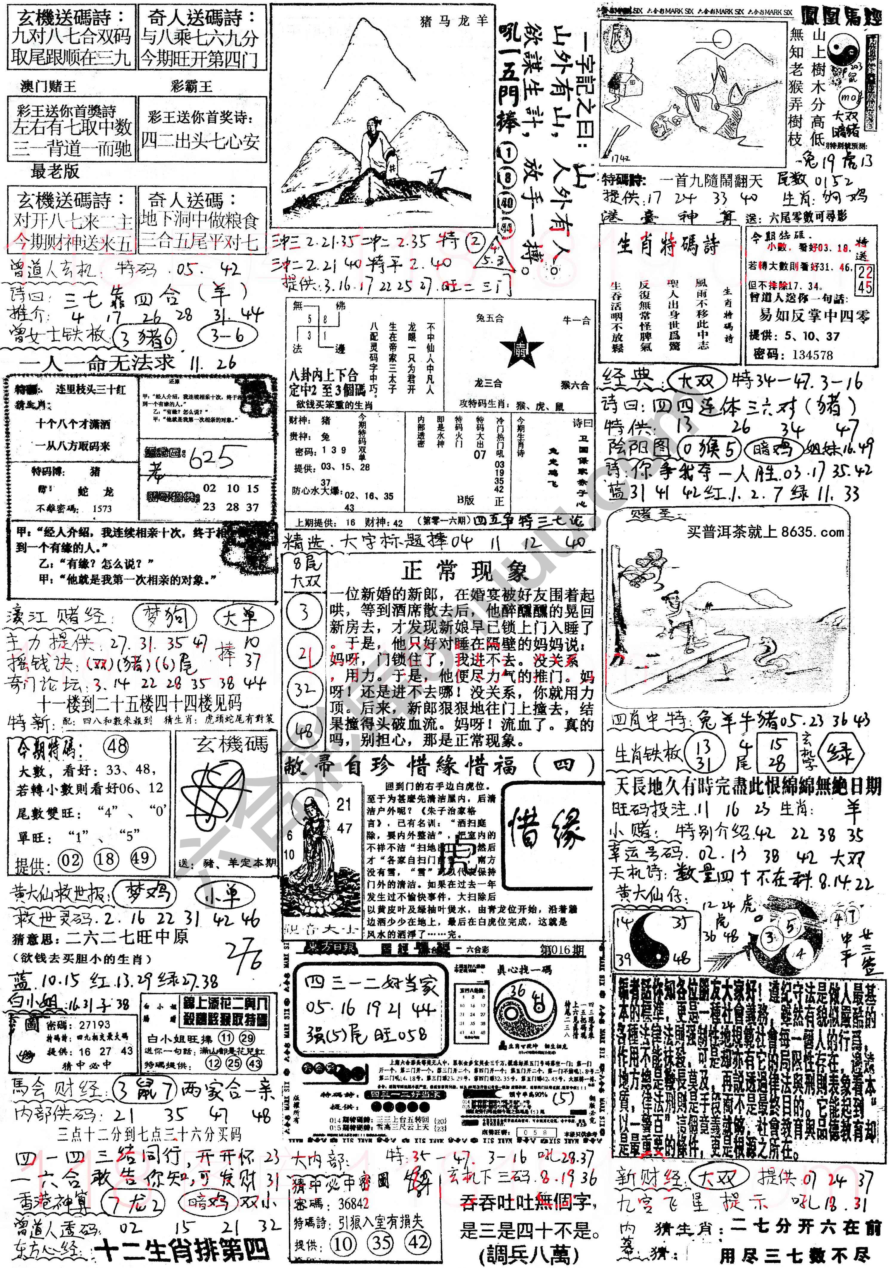 正手写