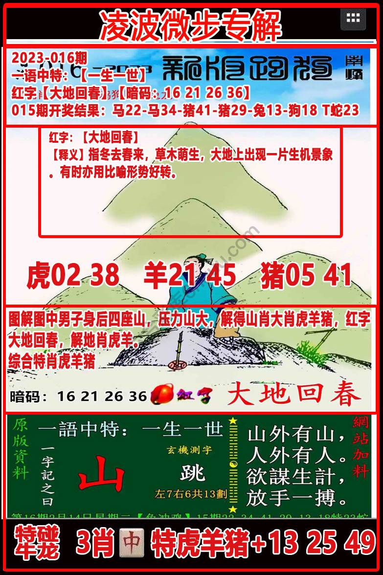 凌波微步解跑狗