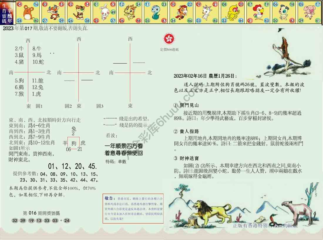 澳门足球报
