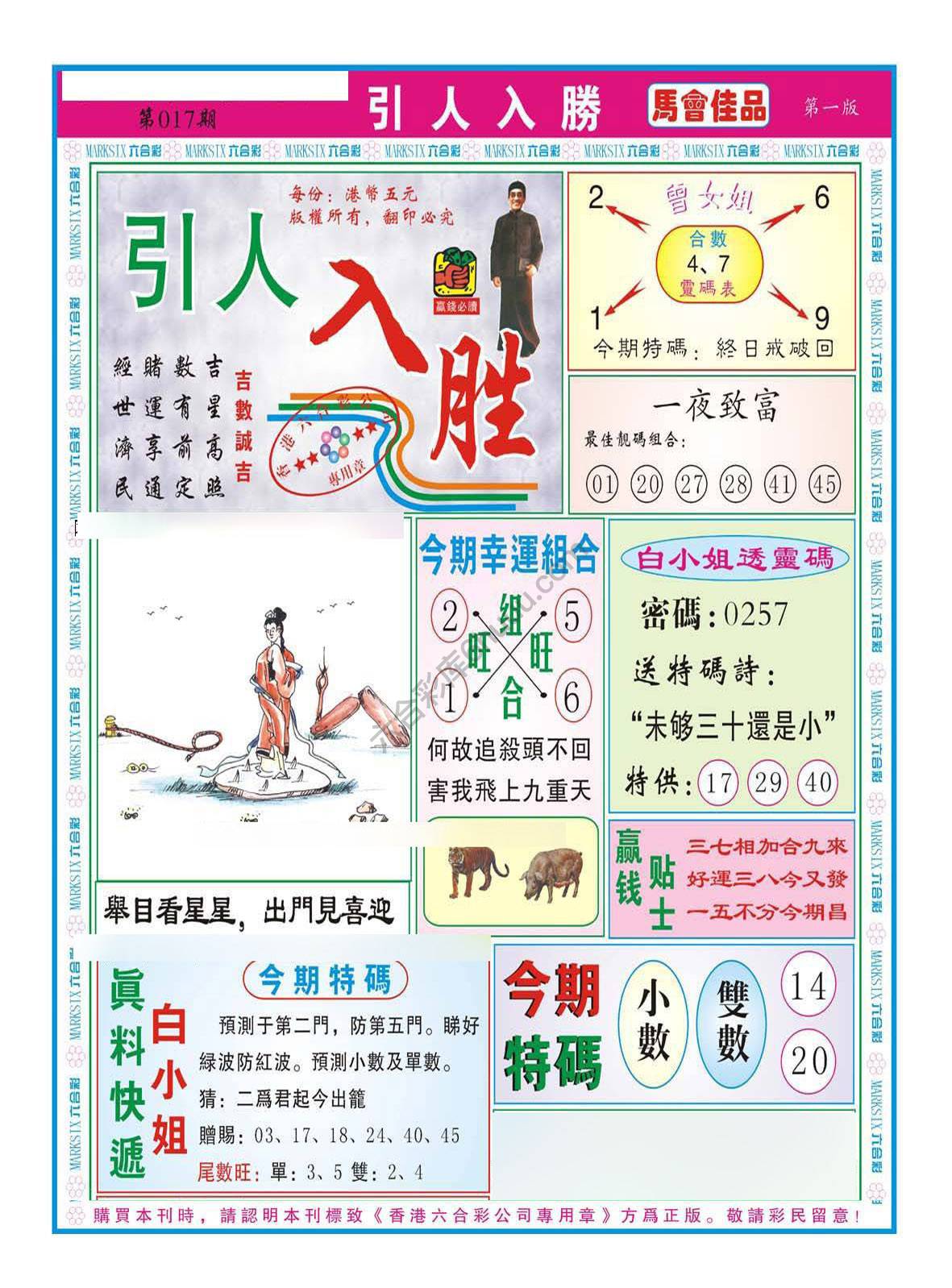 引人入胜