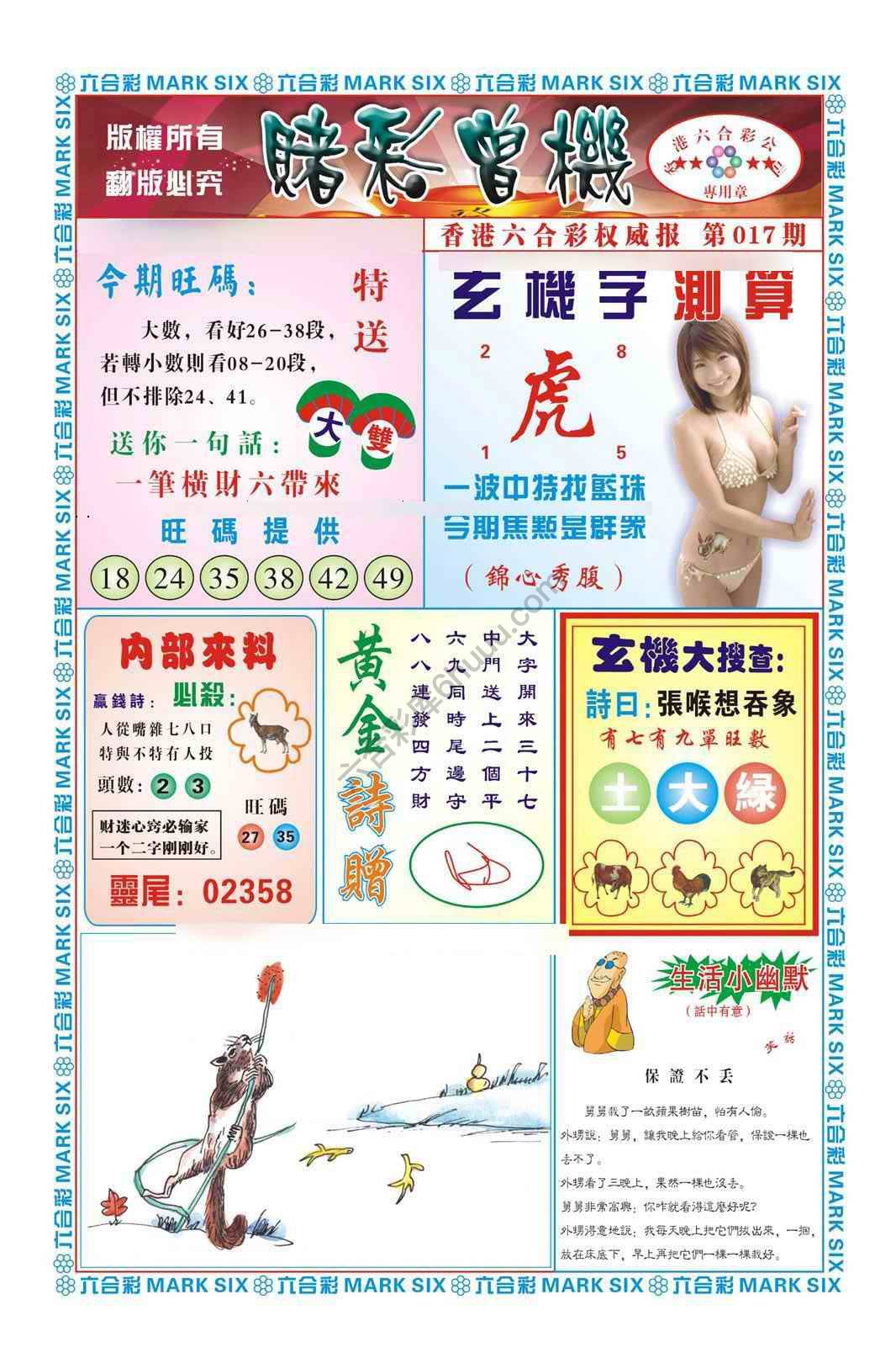 赌彩曾机