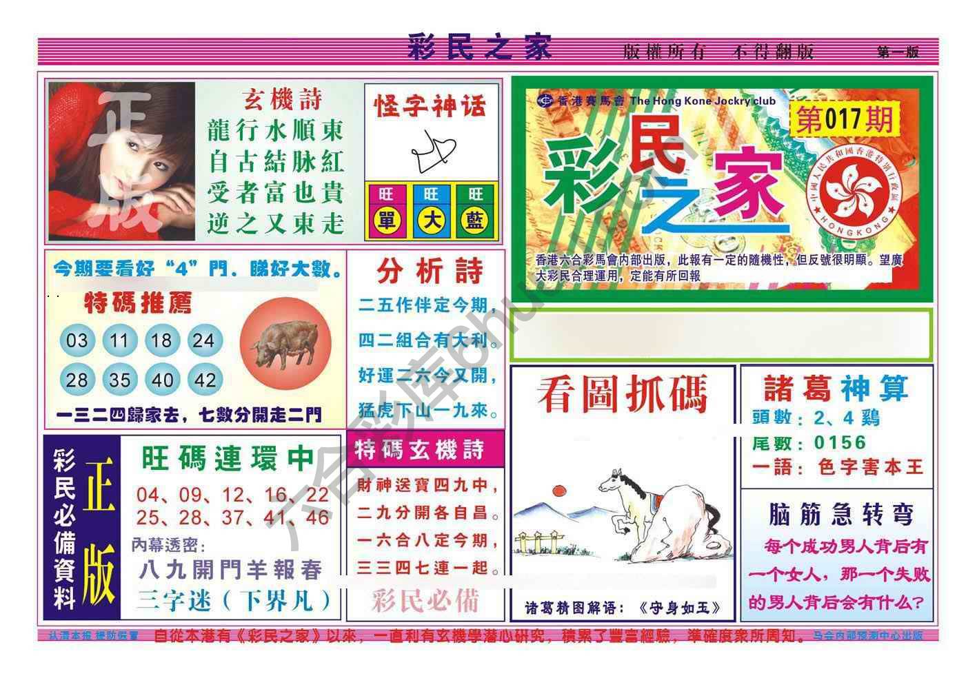 彩民之家