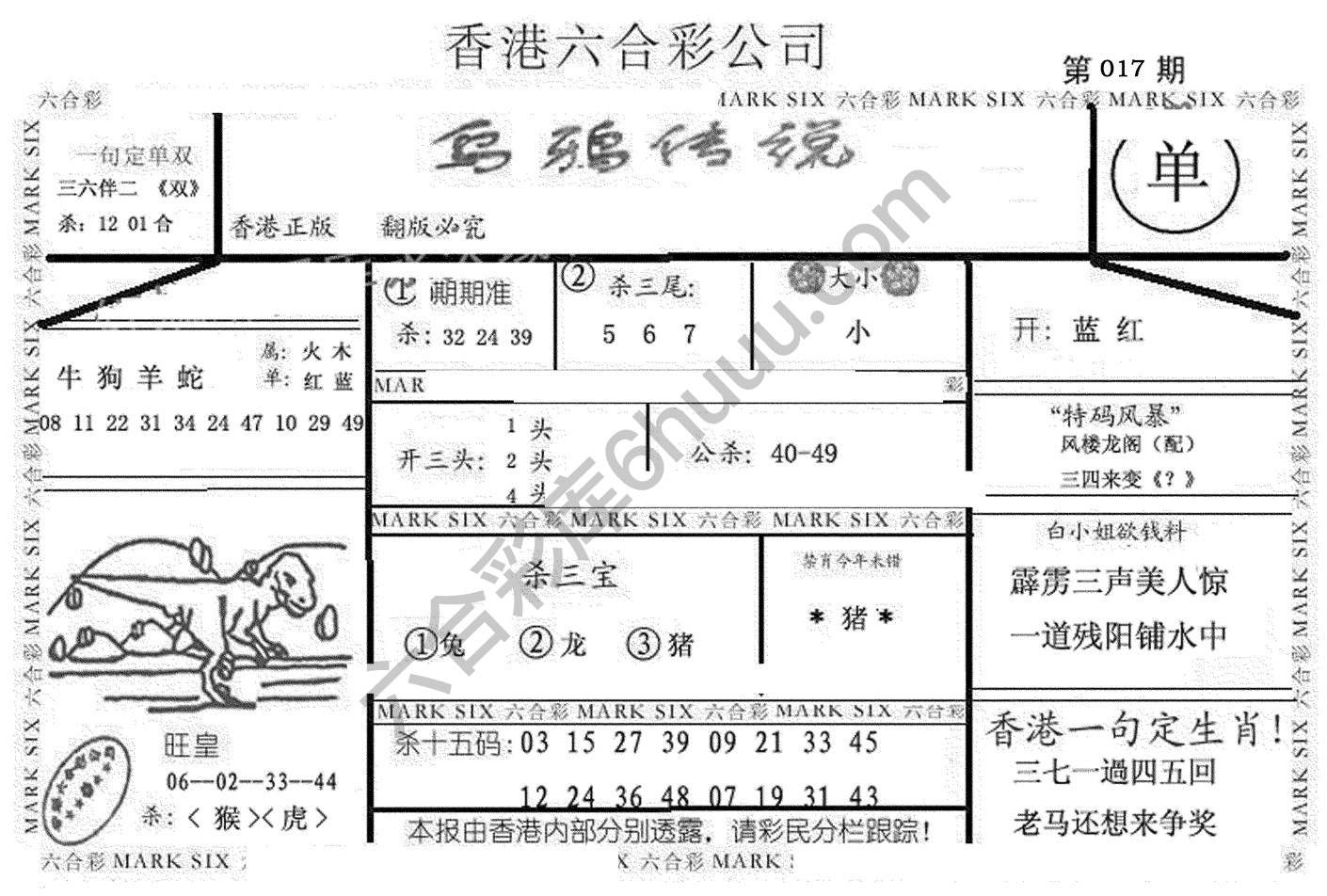 乌鸦传说