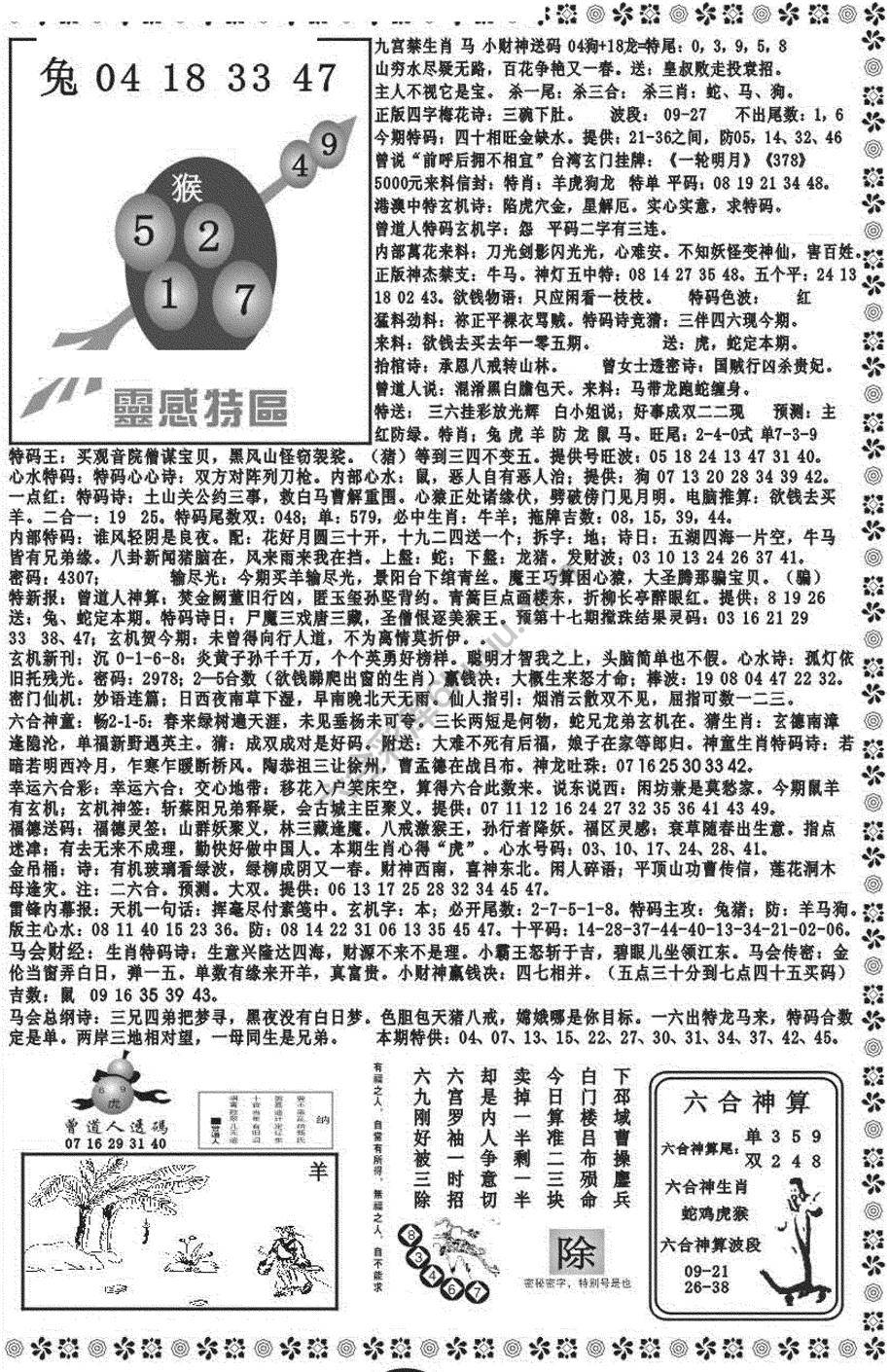 新香港彩霸王