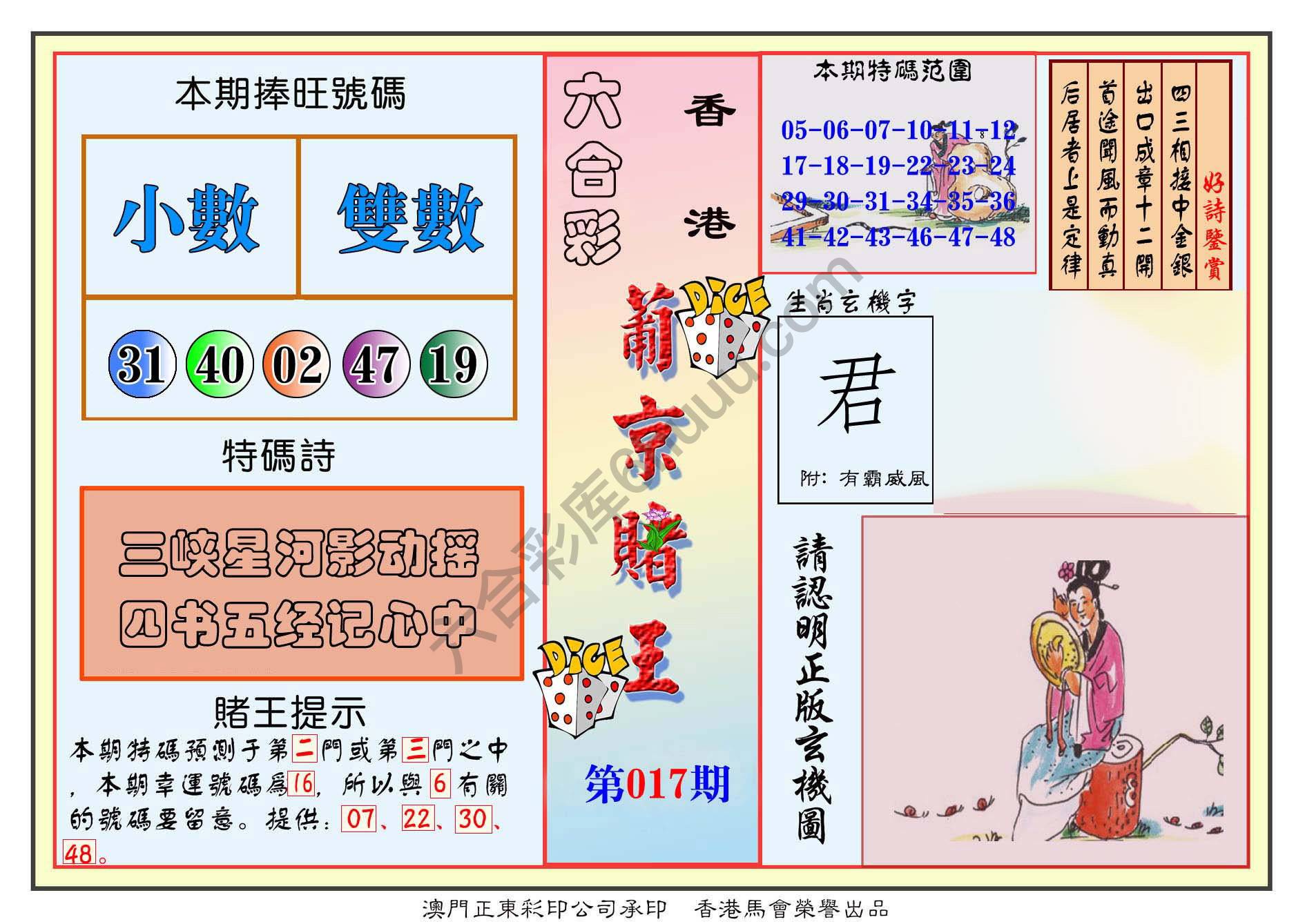 葡京赌王