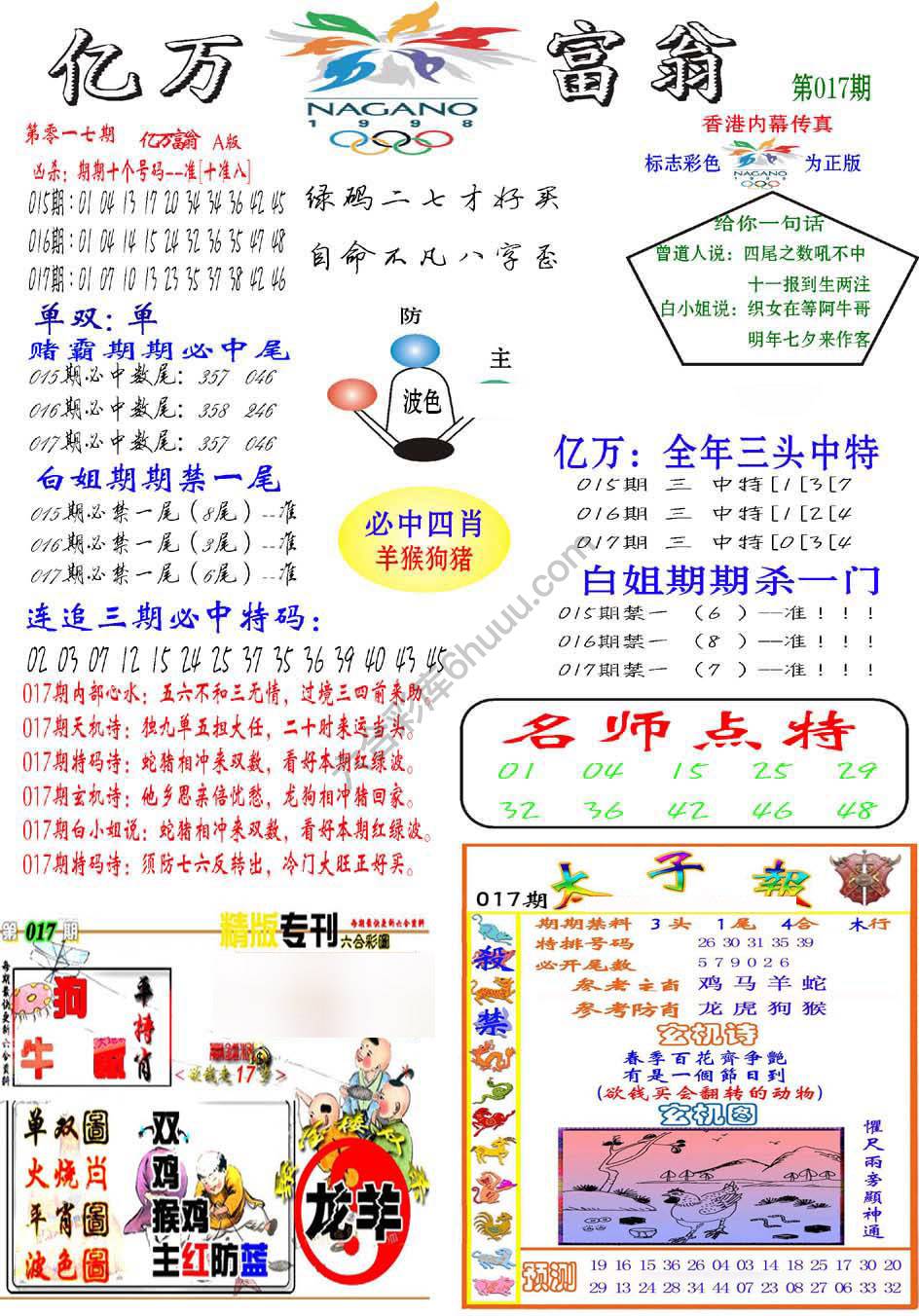 亿万富翁