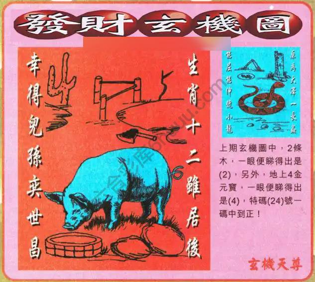 发财玄机图