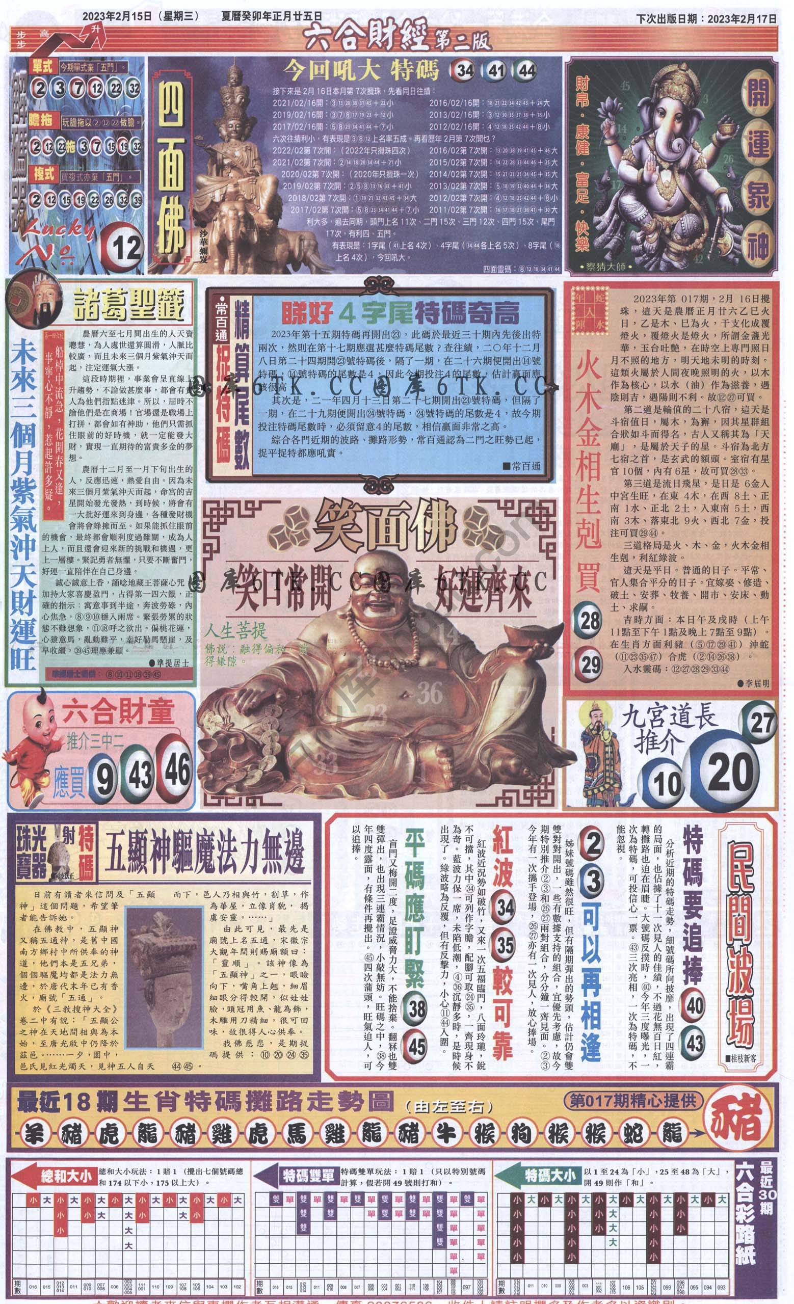 新六合财经