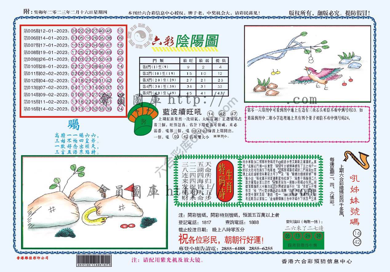 六彩阴阳图